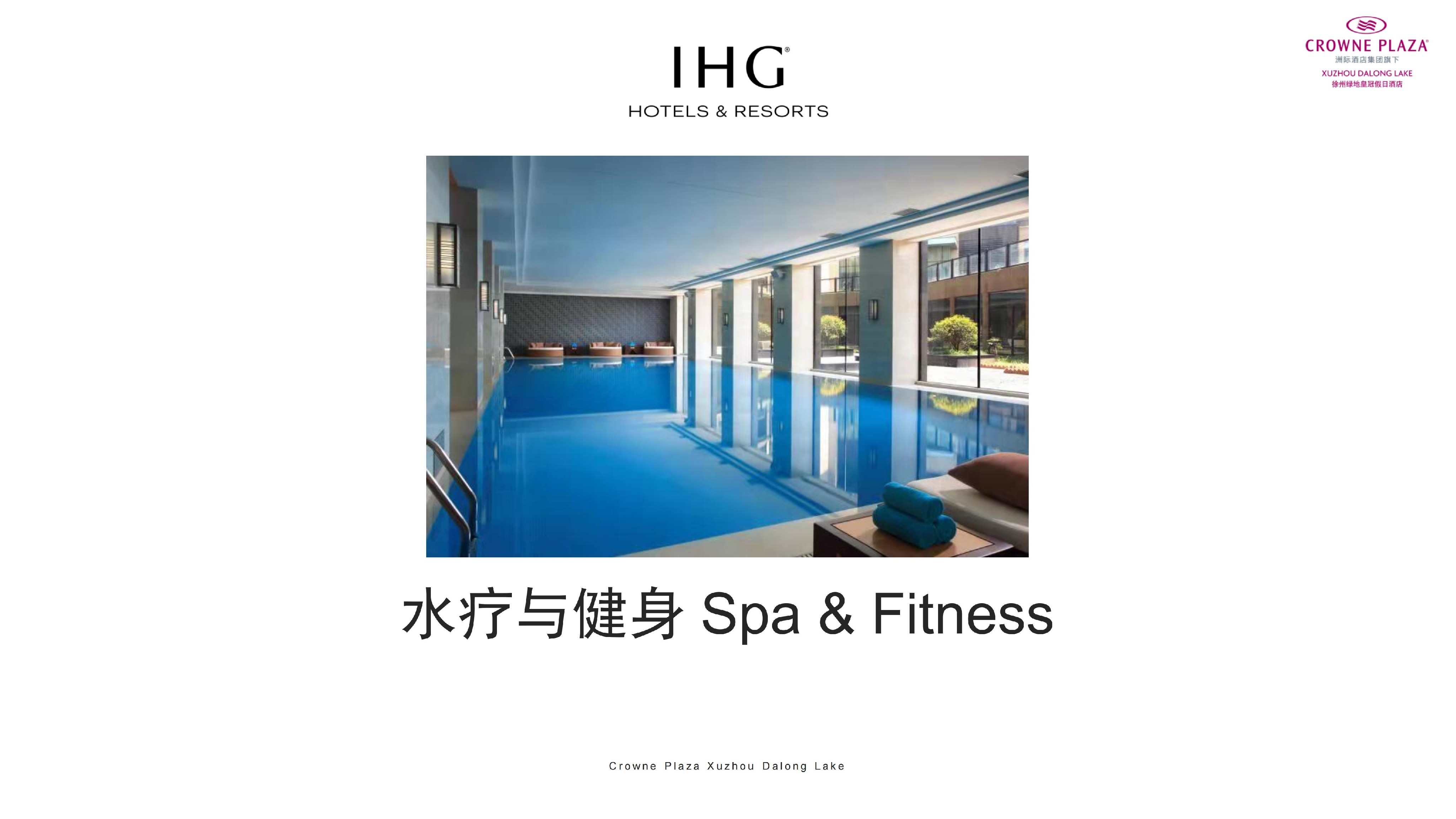 徐州绿地皇冠假日酒店简介_17.jpg