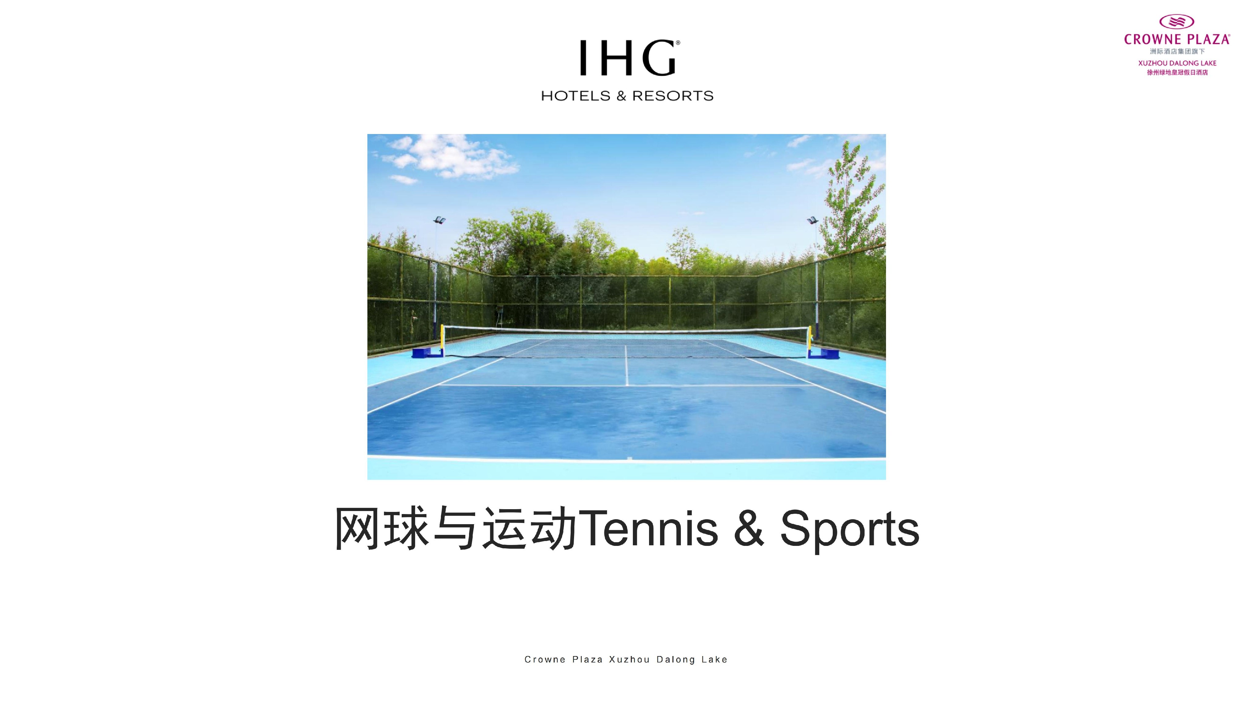 徐州绿地皇冠假日酒店简介_19.jpg