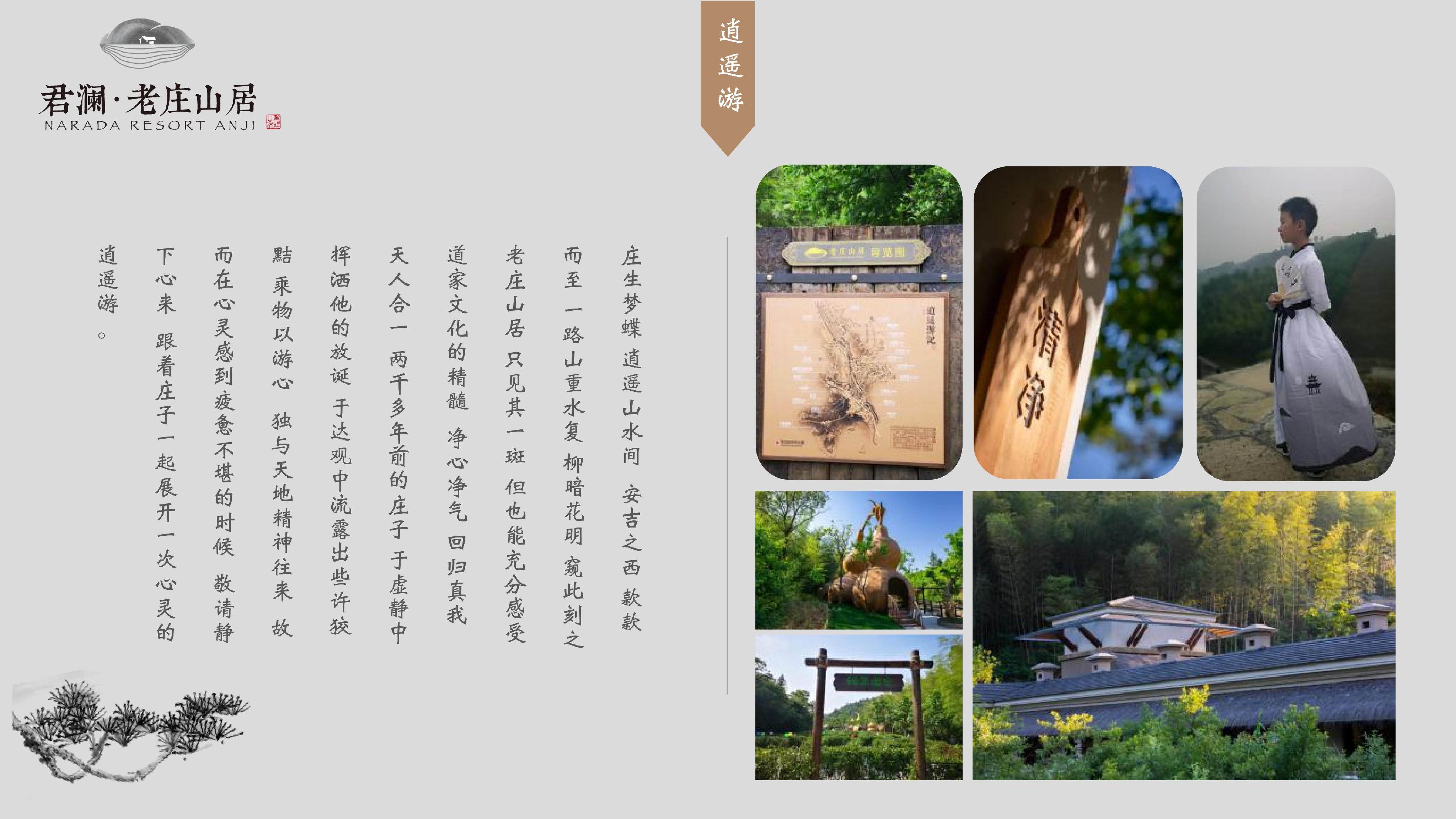 君澜·安吉老庄山居度假酒店（简介）_08.jpg