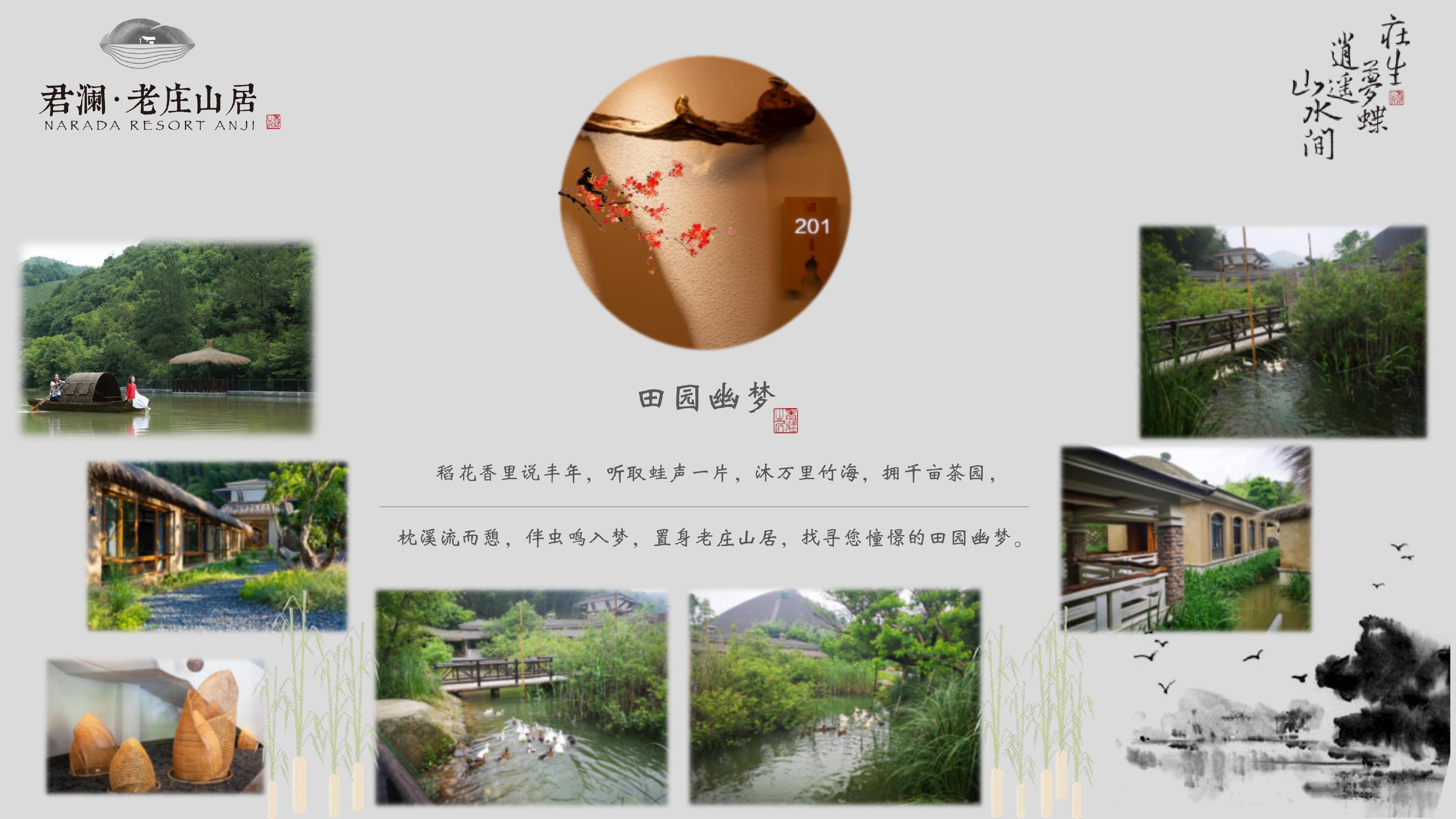 君澜·安吉老庄山居度假酒店（简介）_09.jpg