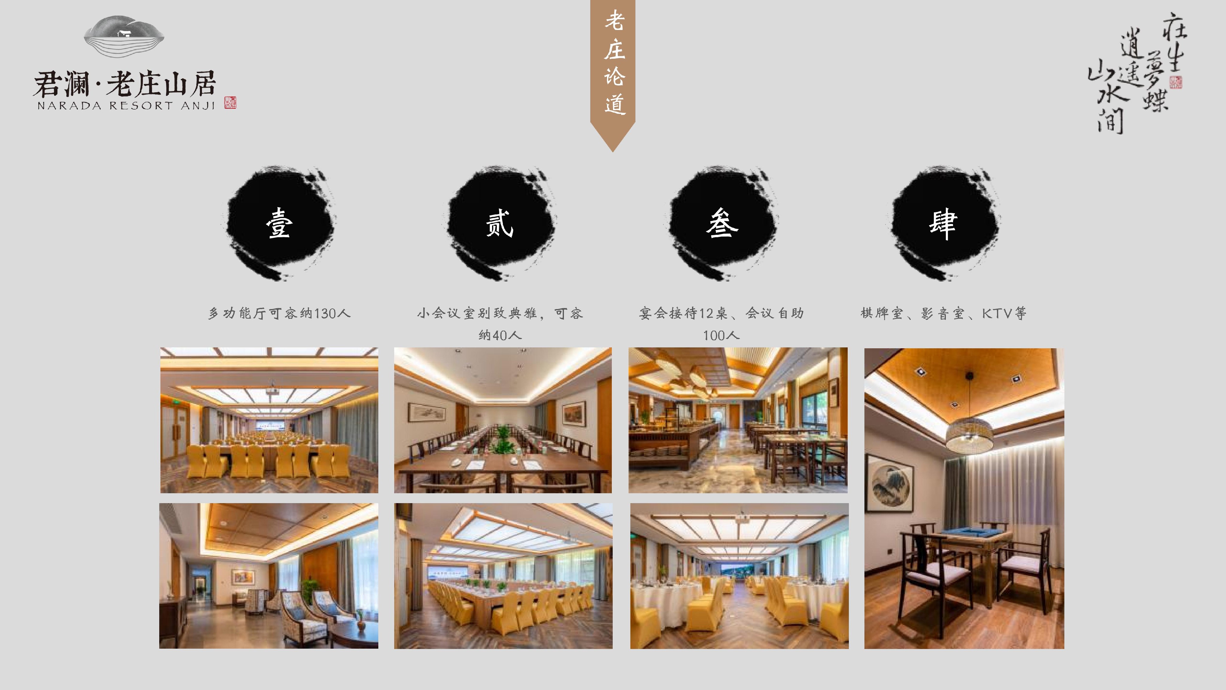 君澜·安吉老庄山居度假酒店（简介）_11.jpg