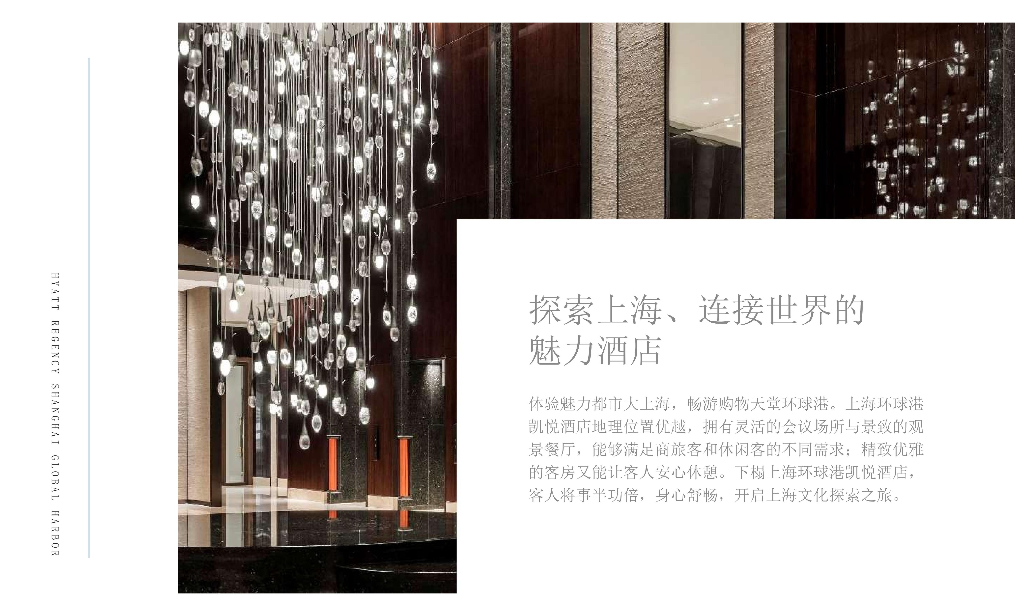 上海环球港凯悦酒店_02.jpg