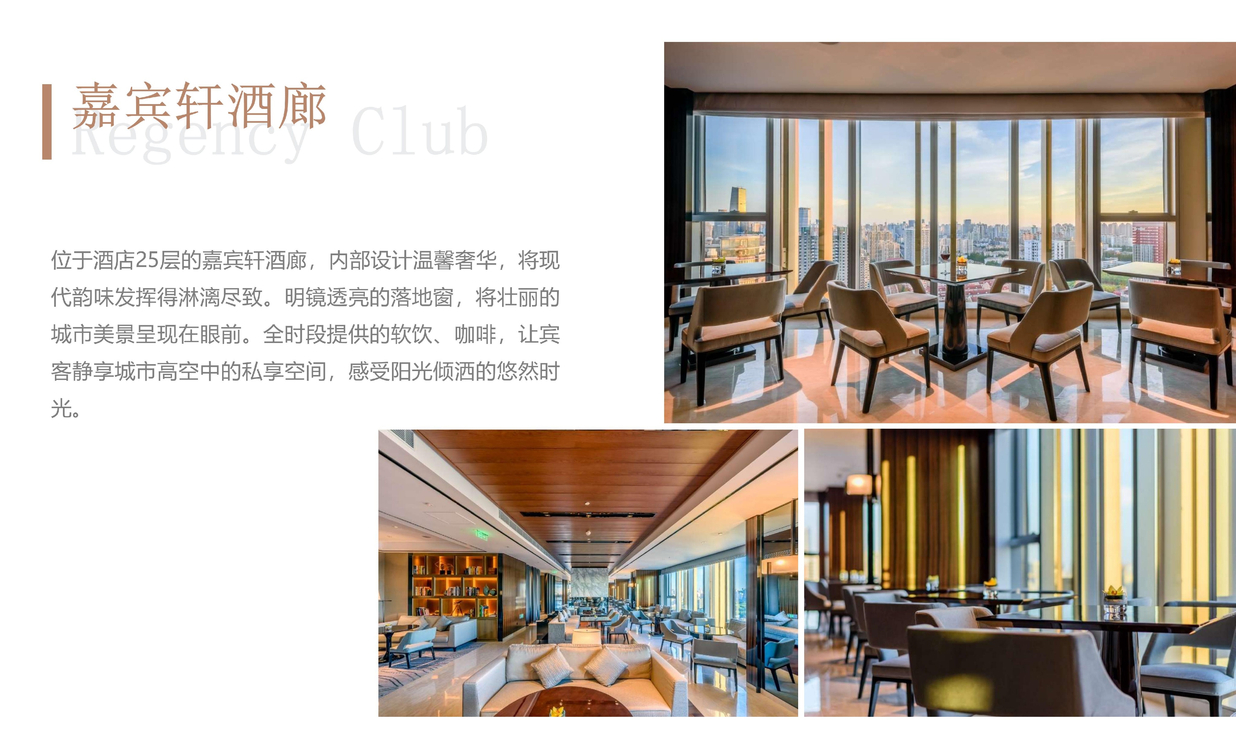 上海环球港凯悦酒店_14.jpg