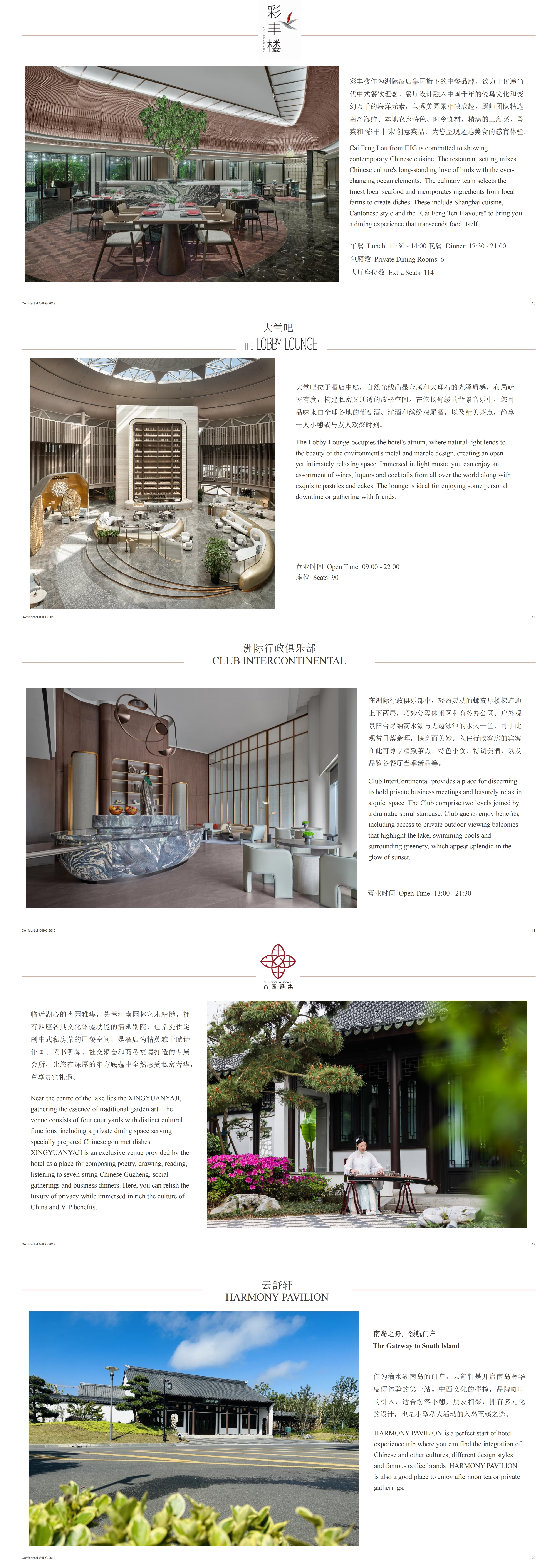 上海滴水湖洲际酒店240605_00(3).jpg