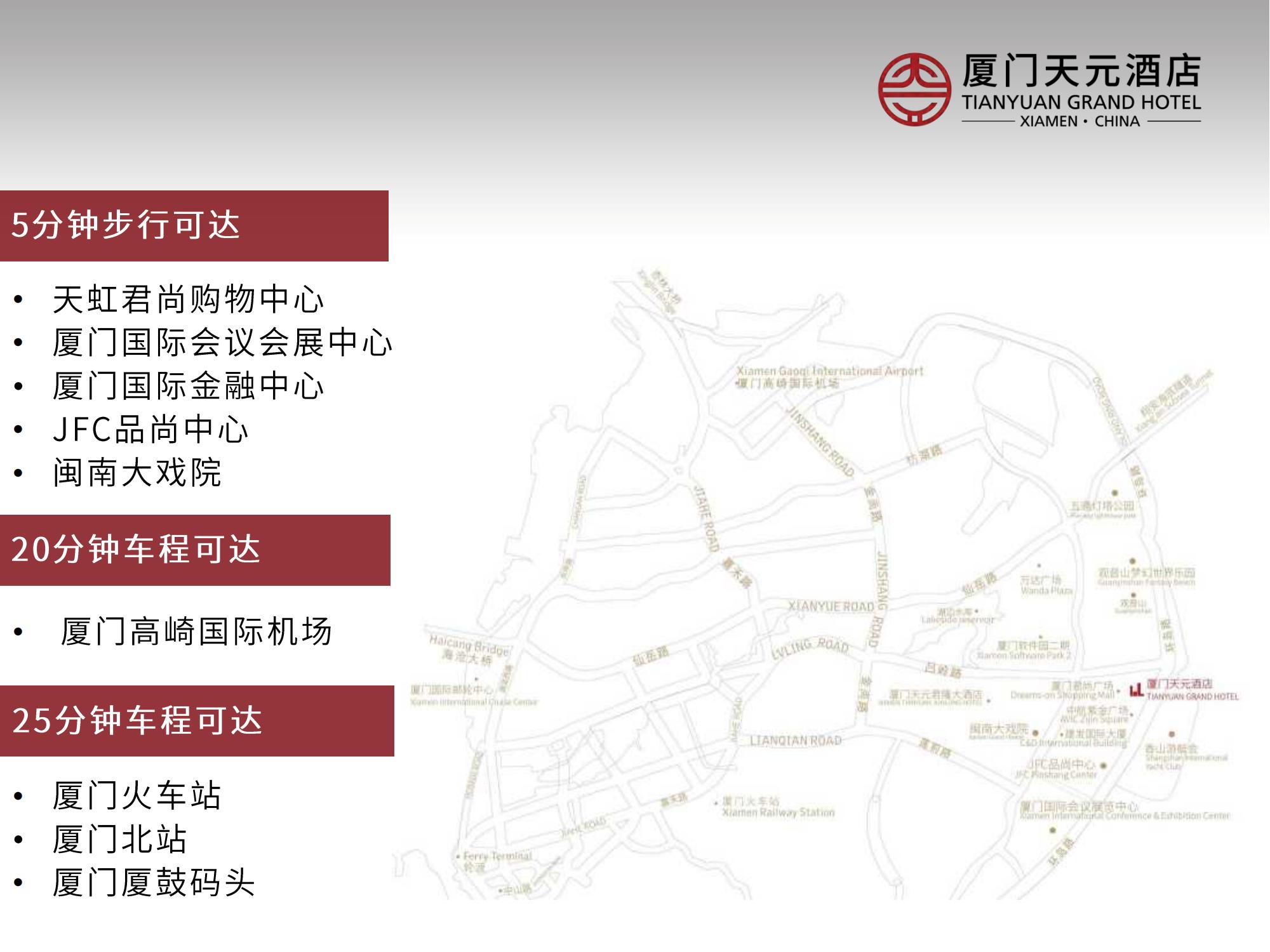 厦门天元酒店介绍_04.jpg