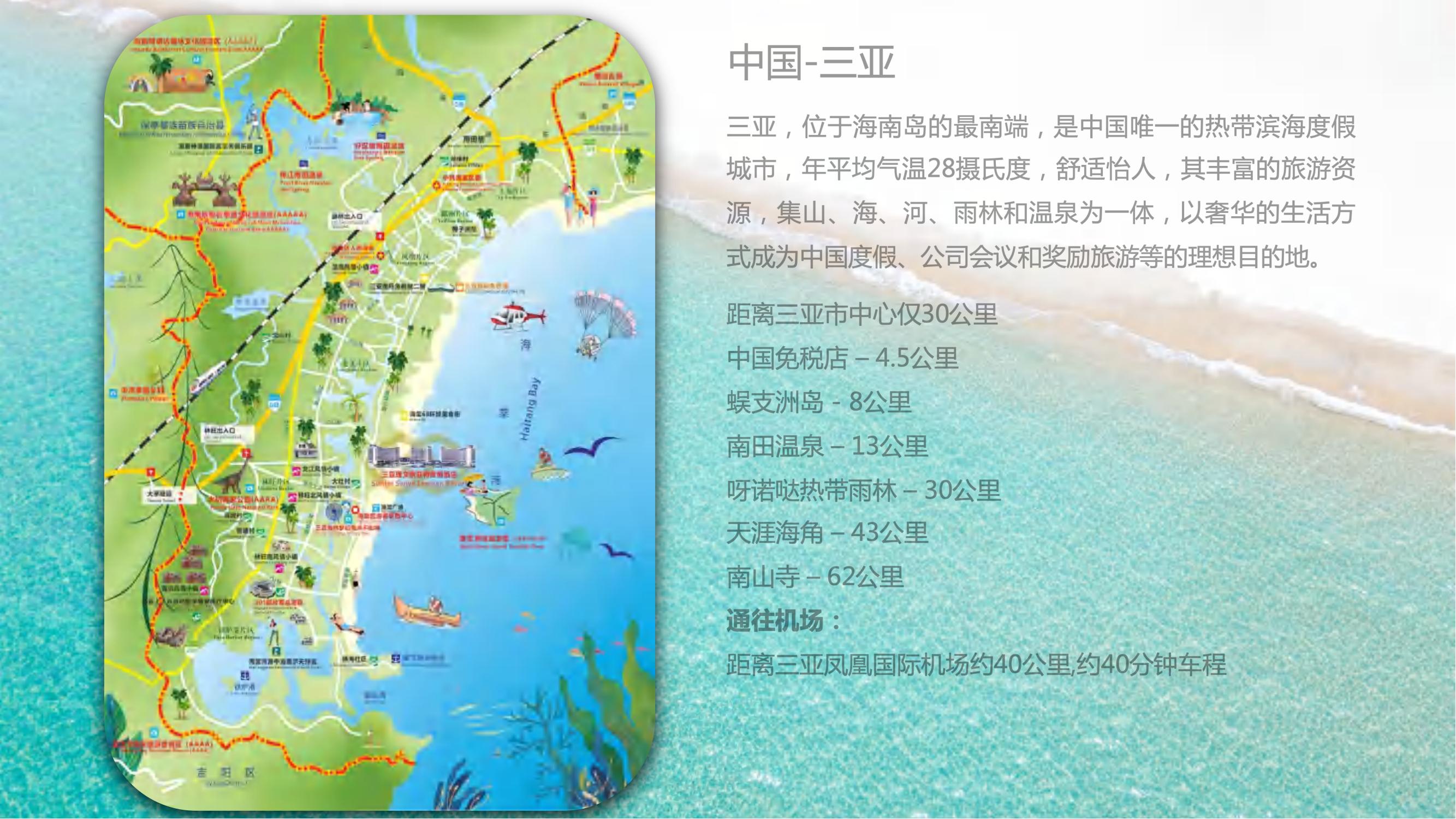 三亚-索菲特中文版_01.jpg