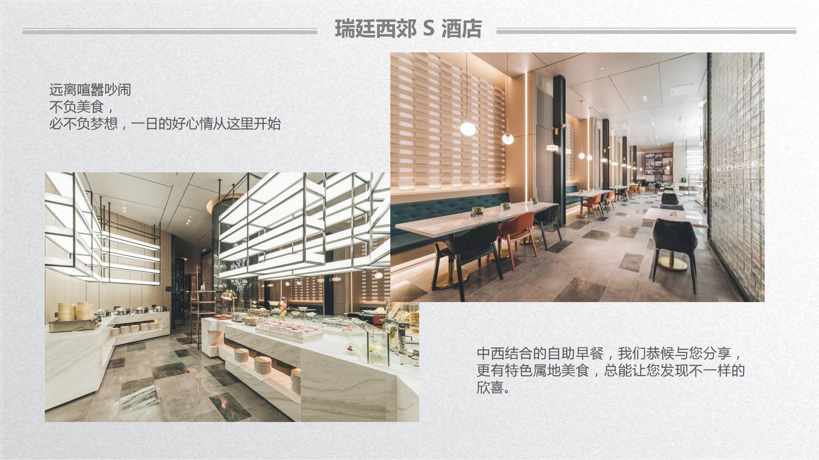 上海虹桥瑞廷西郊s酒店_05.jpg