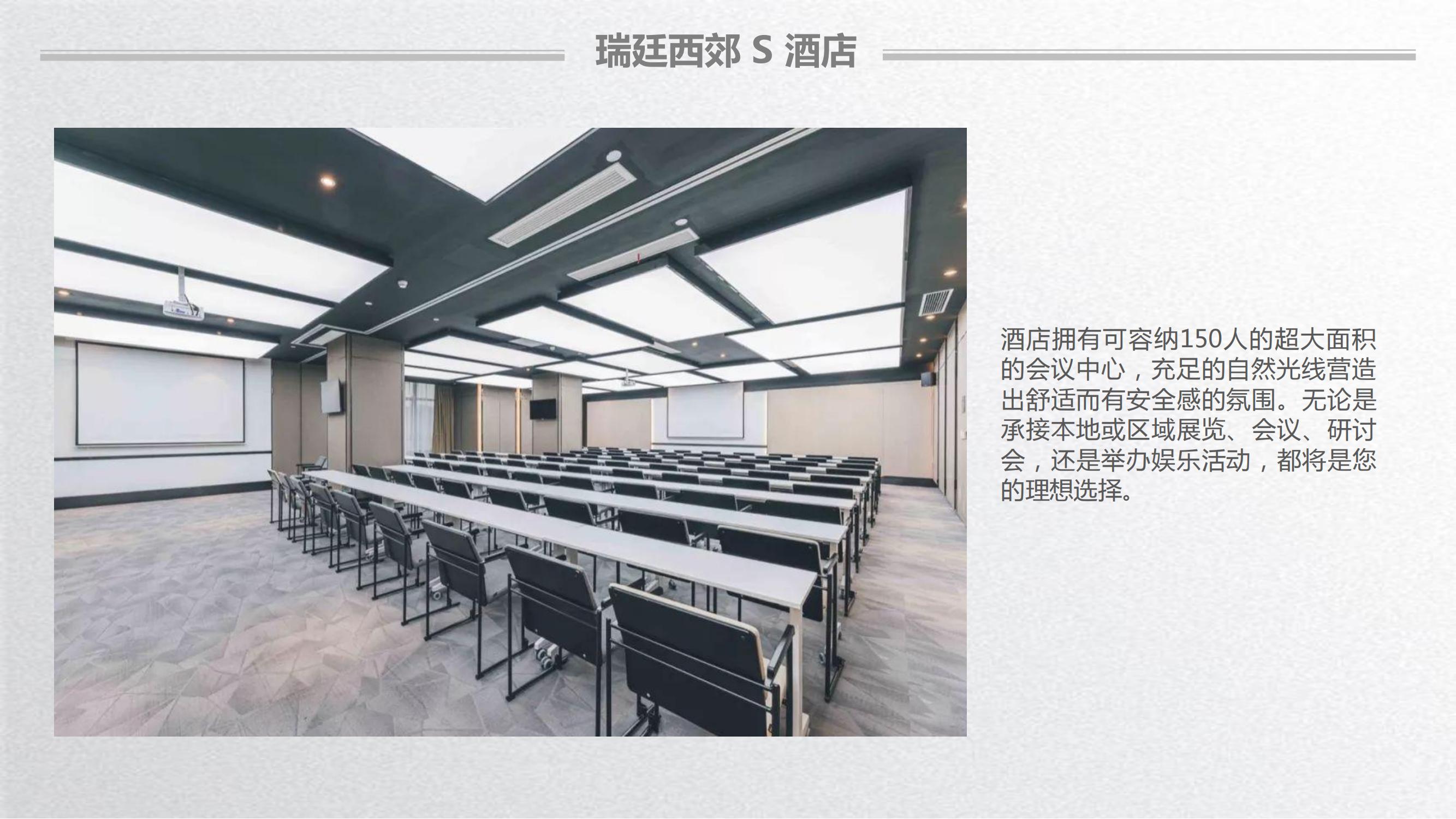 上海虹桥瑞廷西郊s酒店_06.jpg