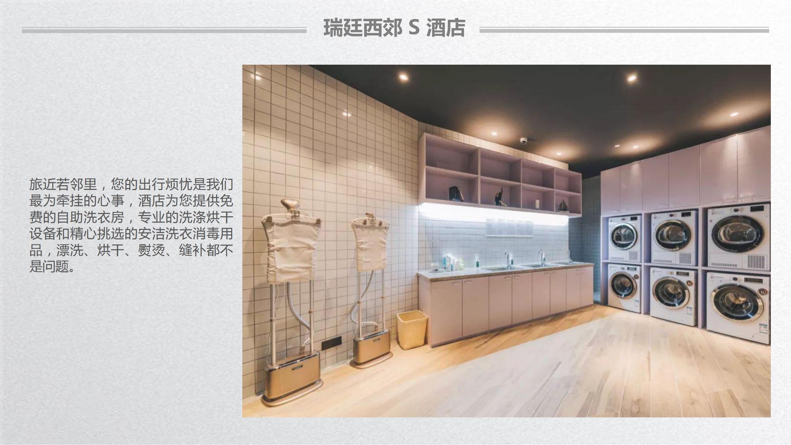 上海虹桥瑞廷西郊s酒店_07.jpg