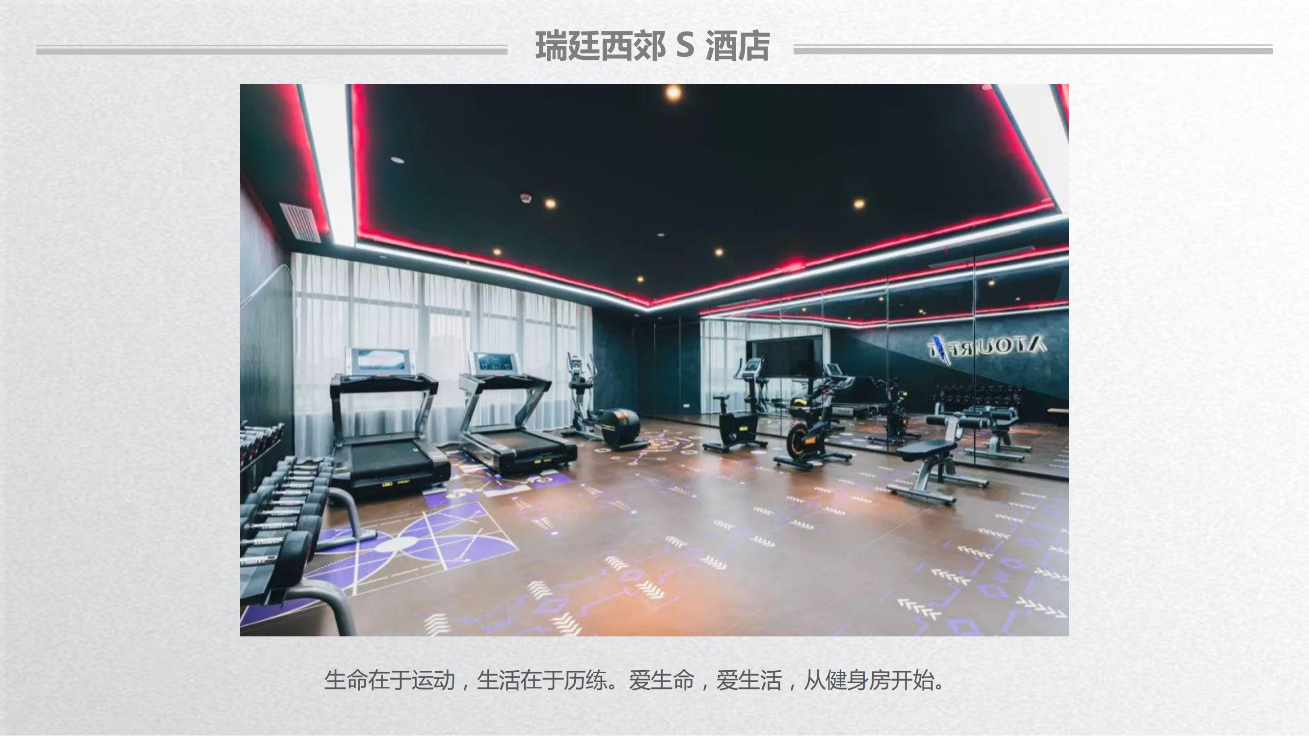 上海虹桥瑞廷西郊s酒店_08.jpg