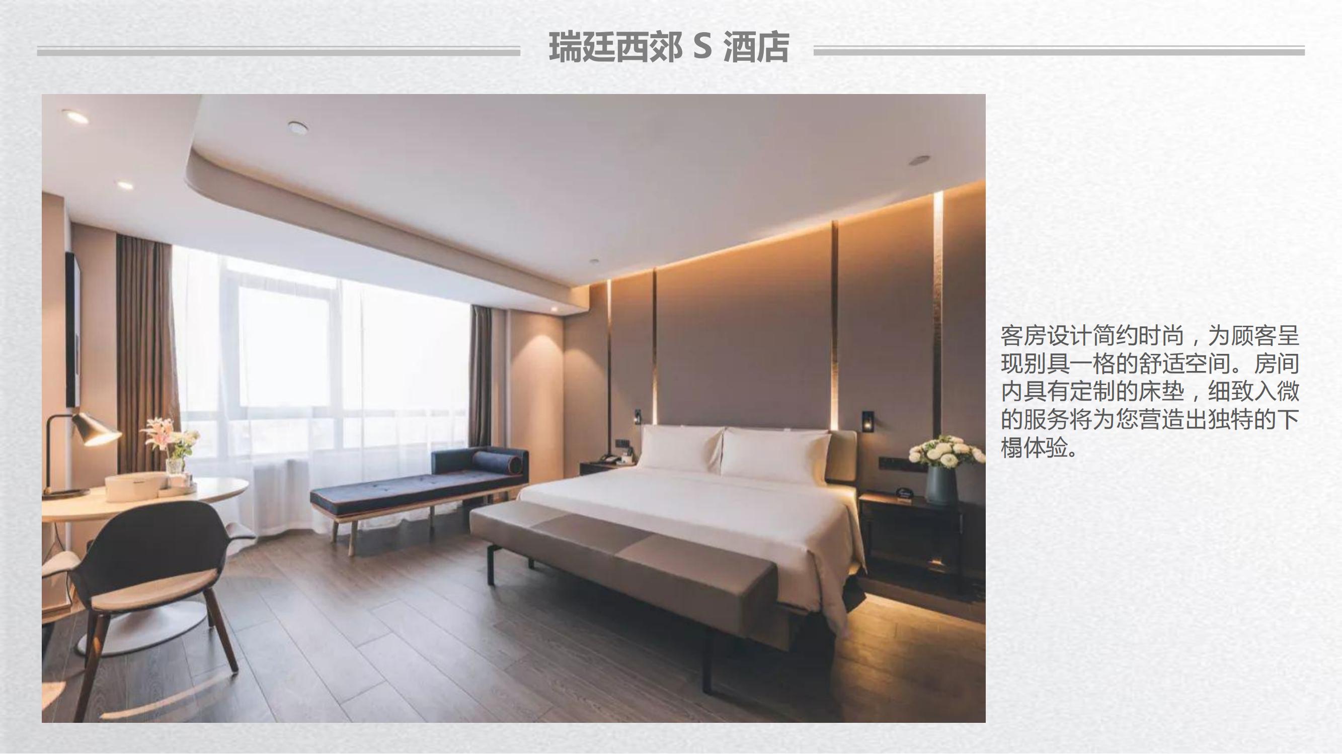 上海虹桥瑞廷西郊s酒店_09.jpg