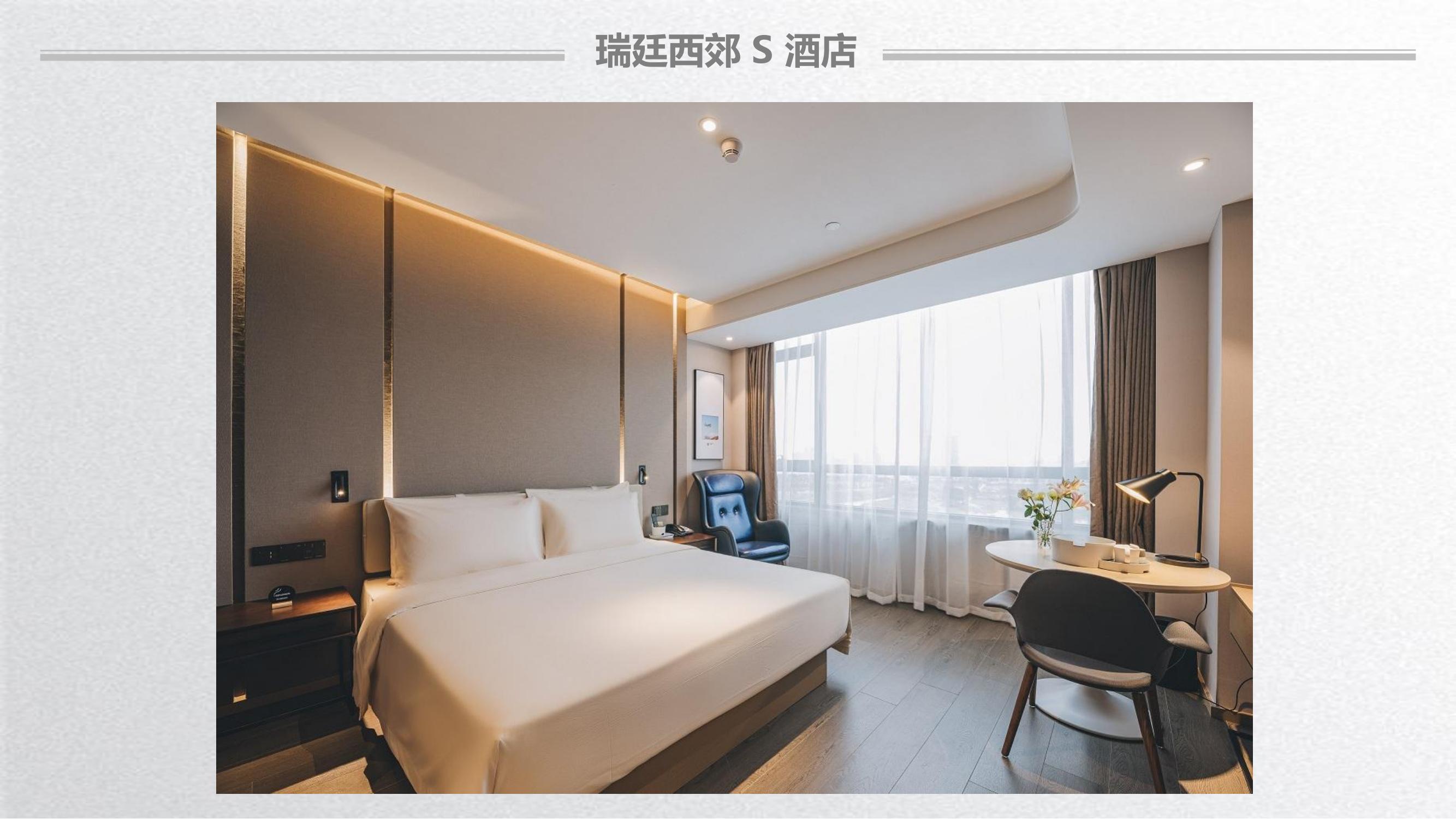 上海虹桥瑞廷西郊s酒店_10.jpg