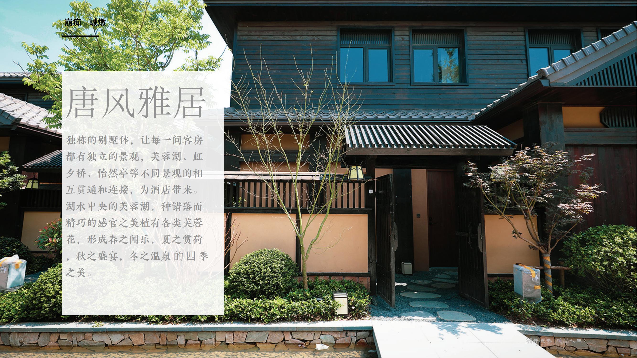 洲颐温泉酒店20200818_02.jpg