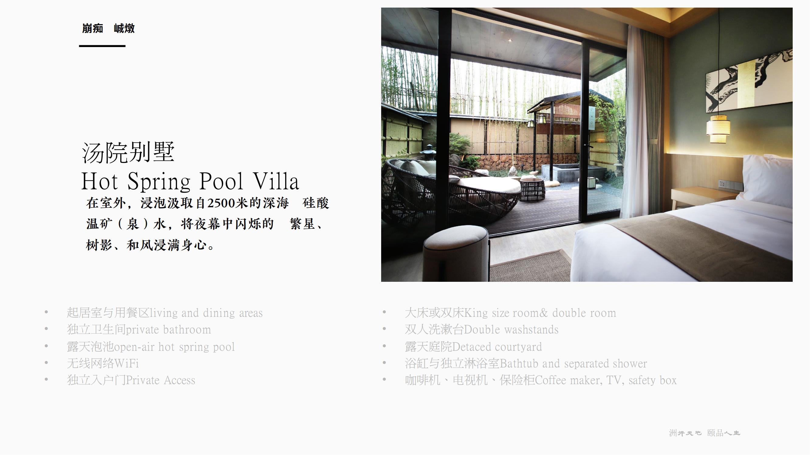 洲颐温泉酒店20200818_06.jpg