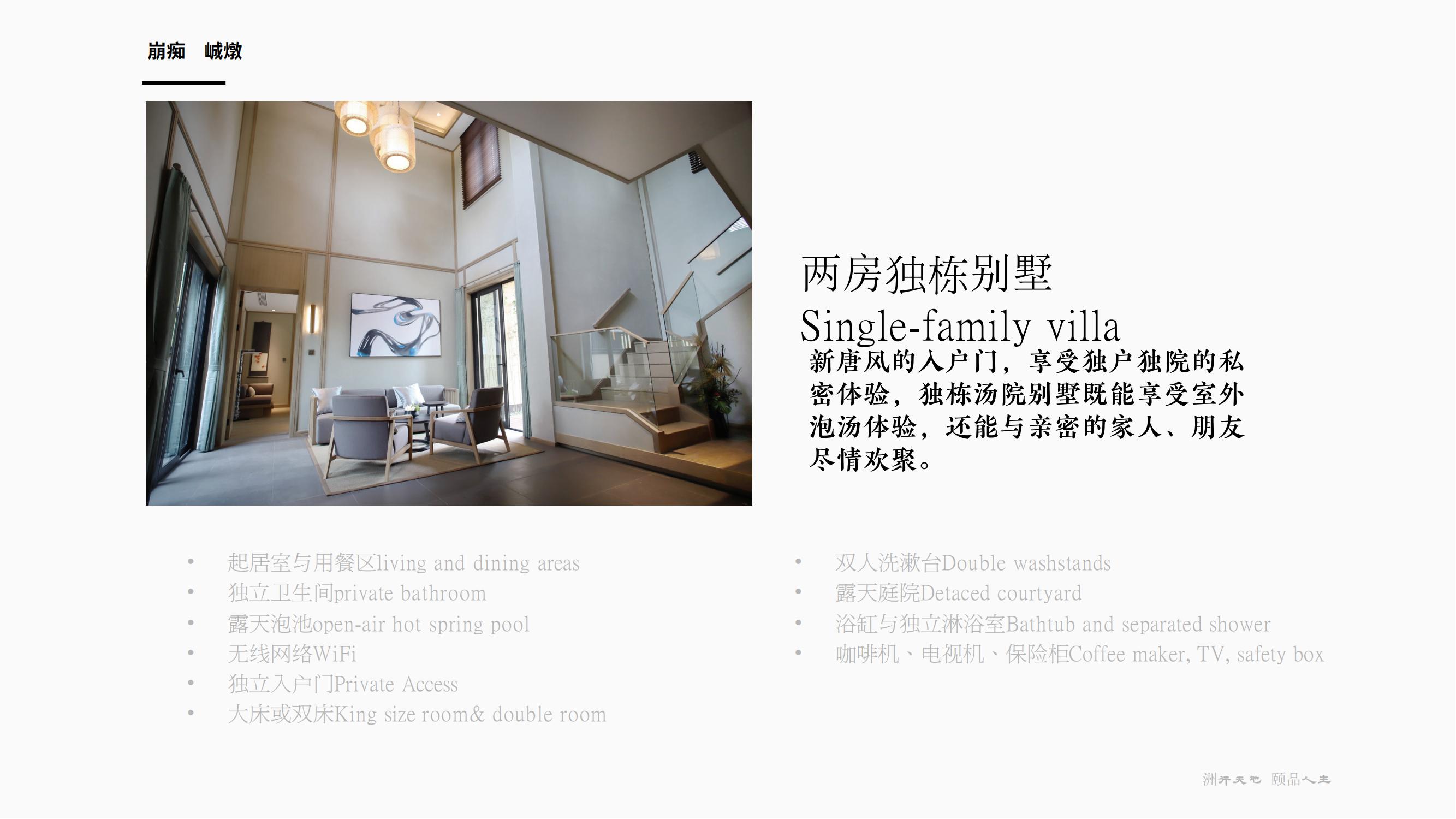 洲颐温泉酒店20200818_07.jpg