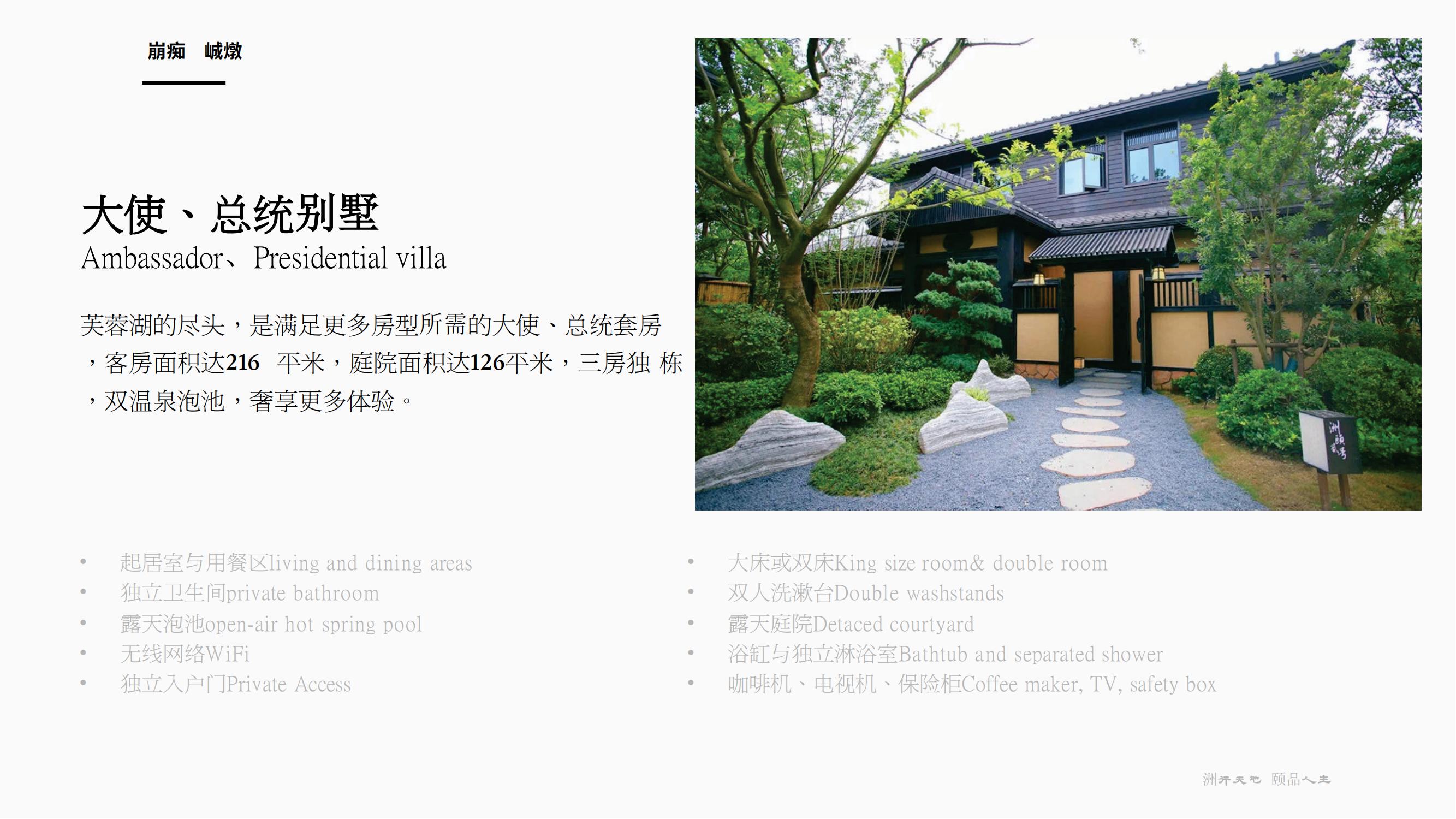 洲颐温泉酒店20200818_08.jpg