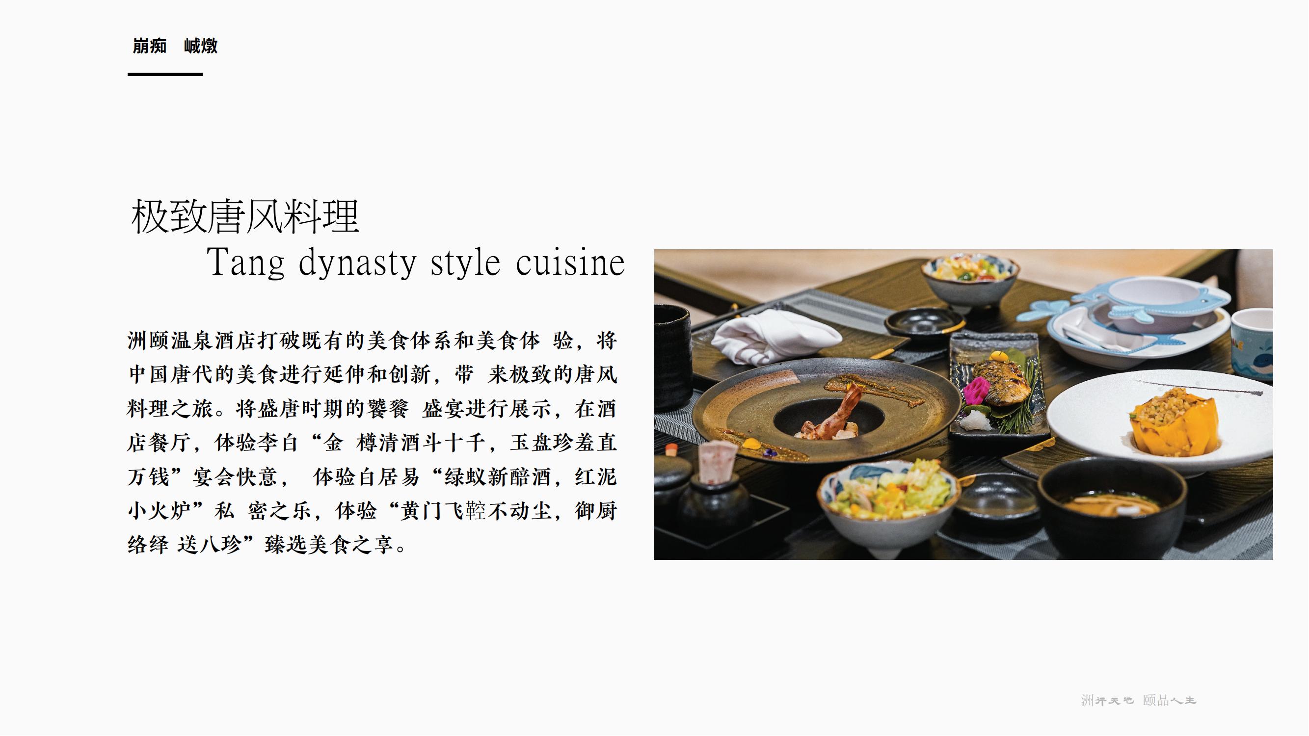 洲颐温泉酒店20200818_09.jpg