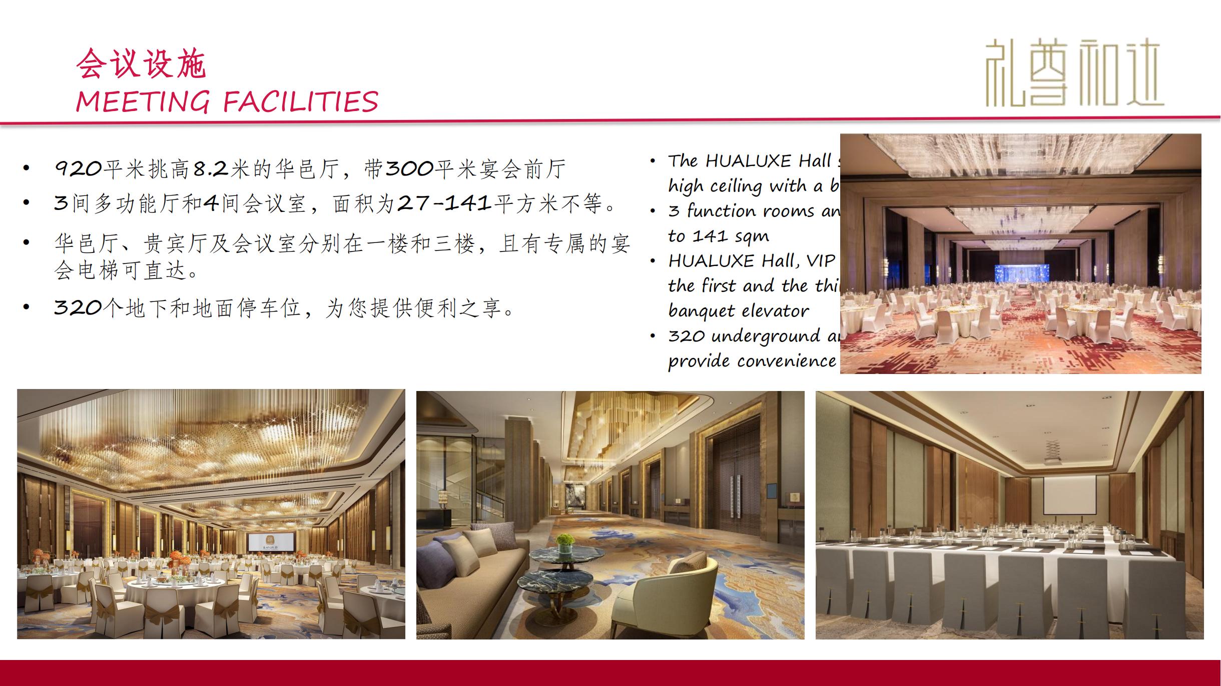 苏州湾华邑温泉度假酒店酒店介绍_04.jpg