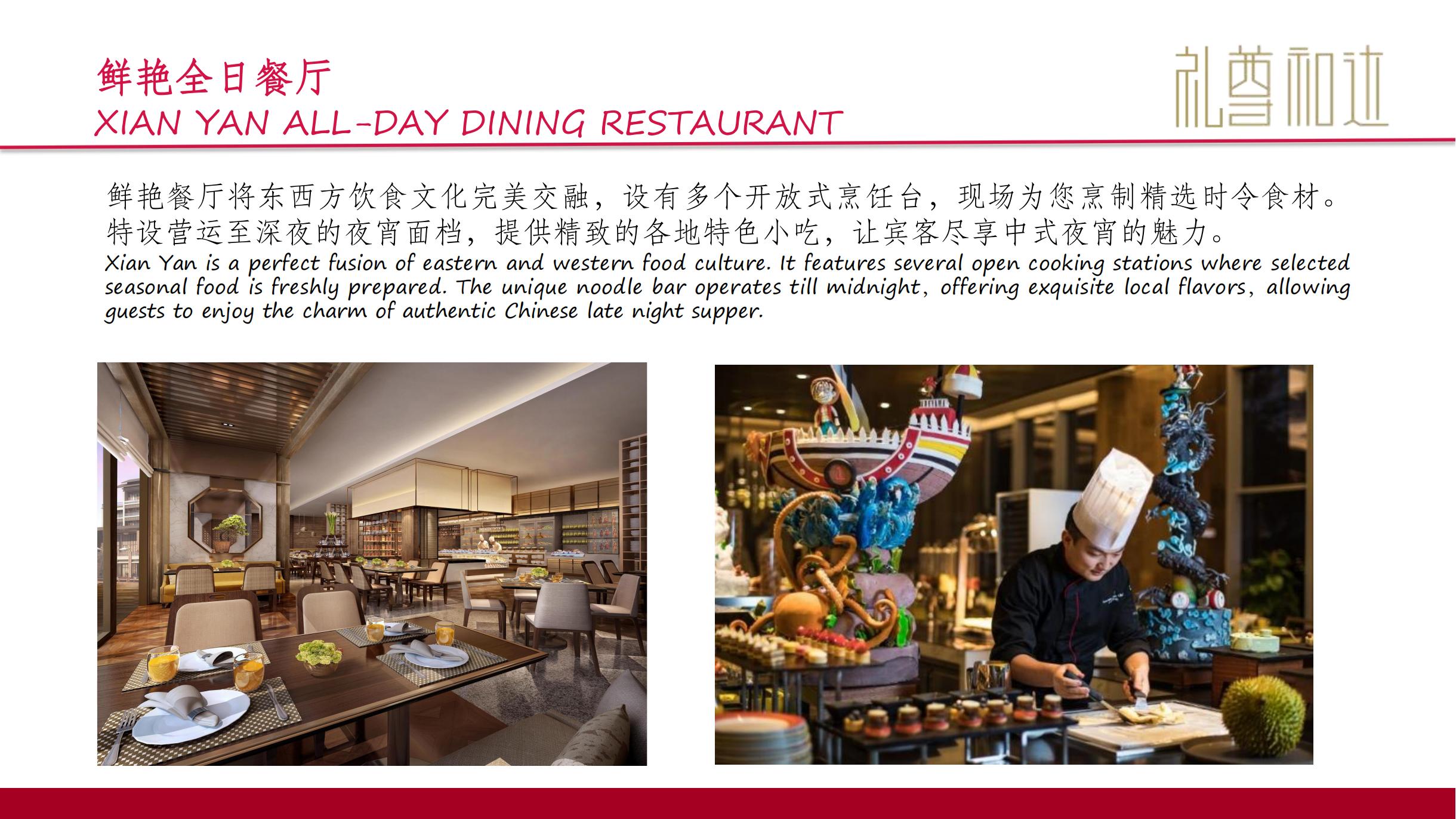 苏州湾华邑温泉度假酒店酒店介绍_08.jpg