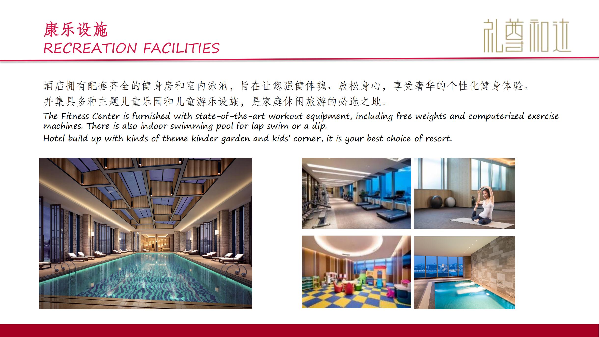 苏州湾华邑温泉度假酒店酒店介绍_11.jpg