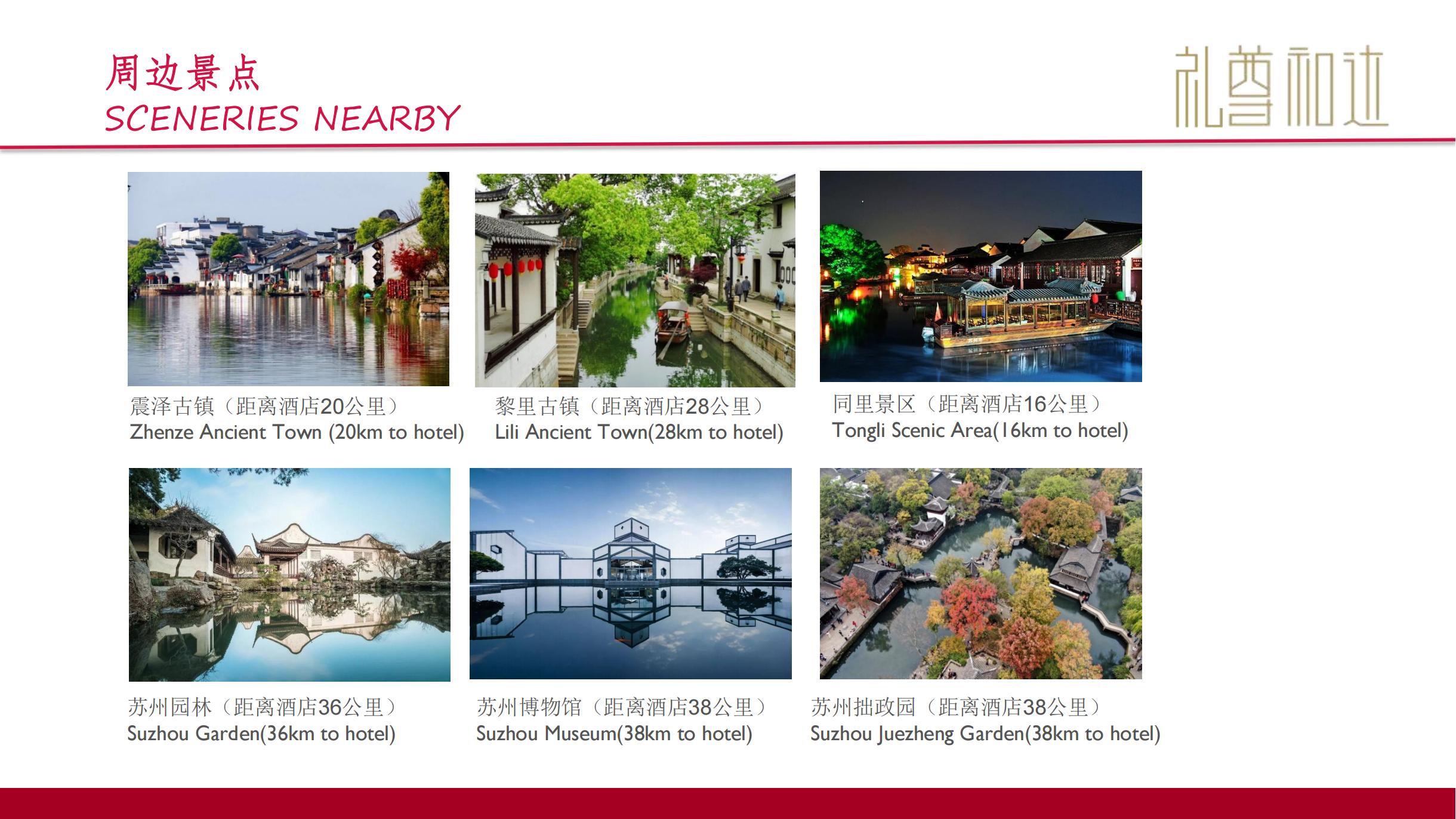 苏州湾华邑温泉度假酒店酒店介绍_13.jpg