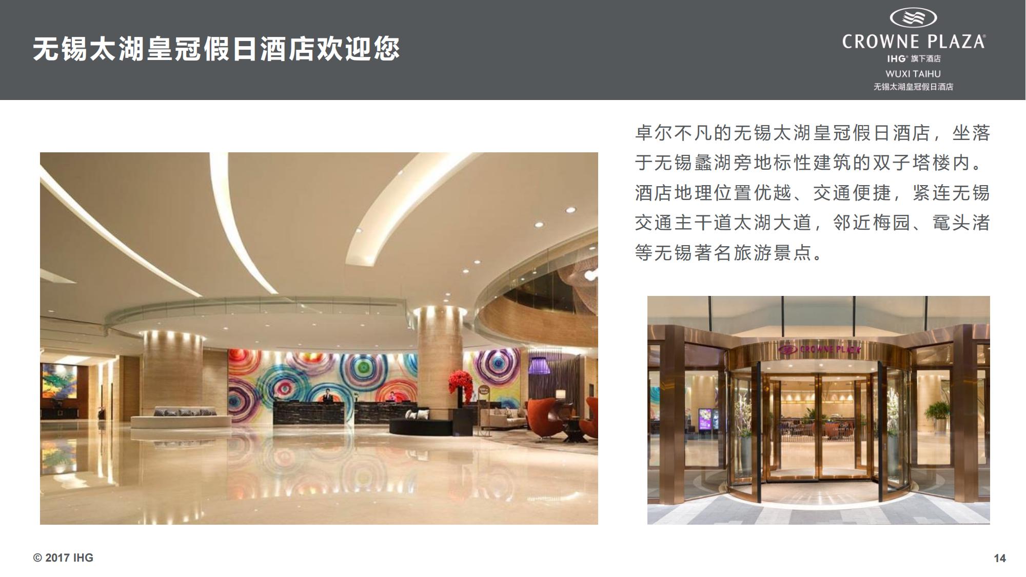 无锡太湖皇冠介绍_01.jpg