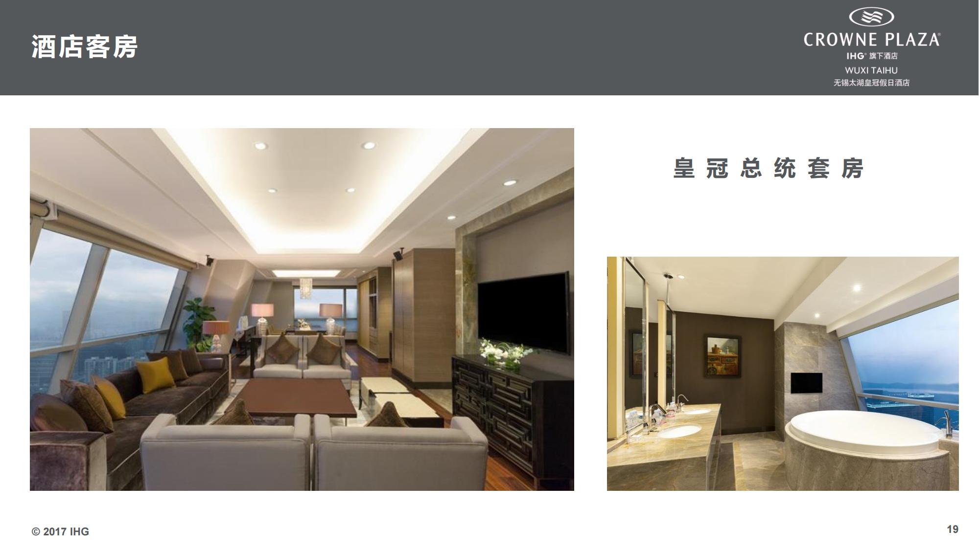 无锡太湖皇冠介绍_06.jpg