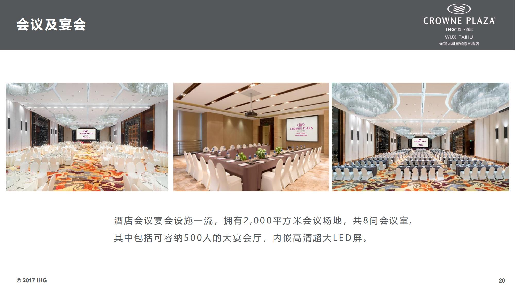 无锡太湖皇冠介绍_07.jpg