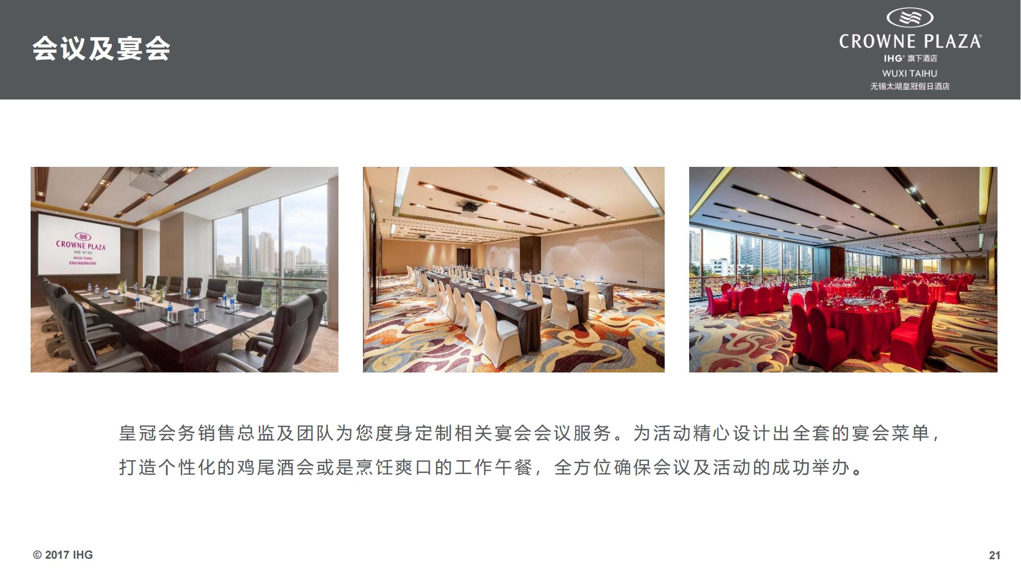 无锡太湖皇冠介绍_08.jpg
