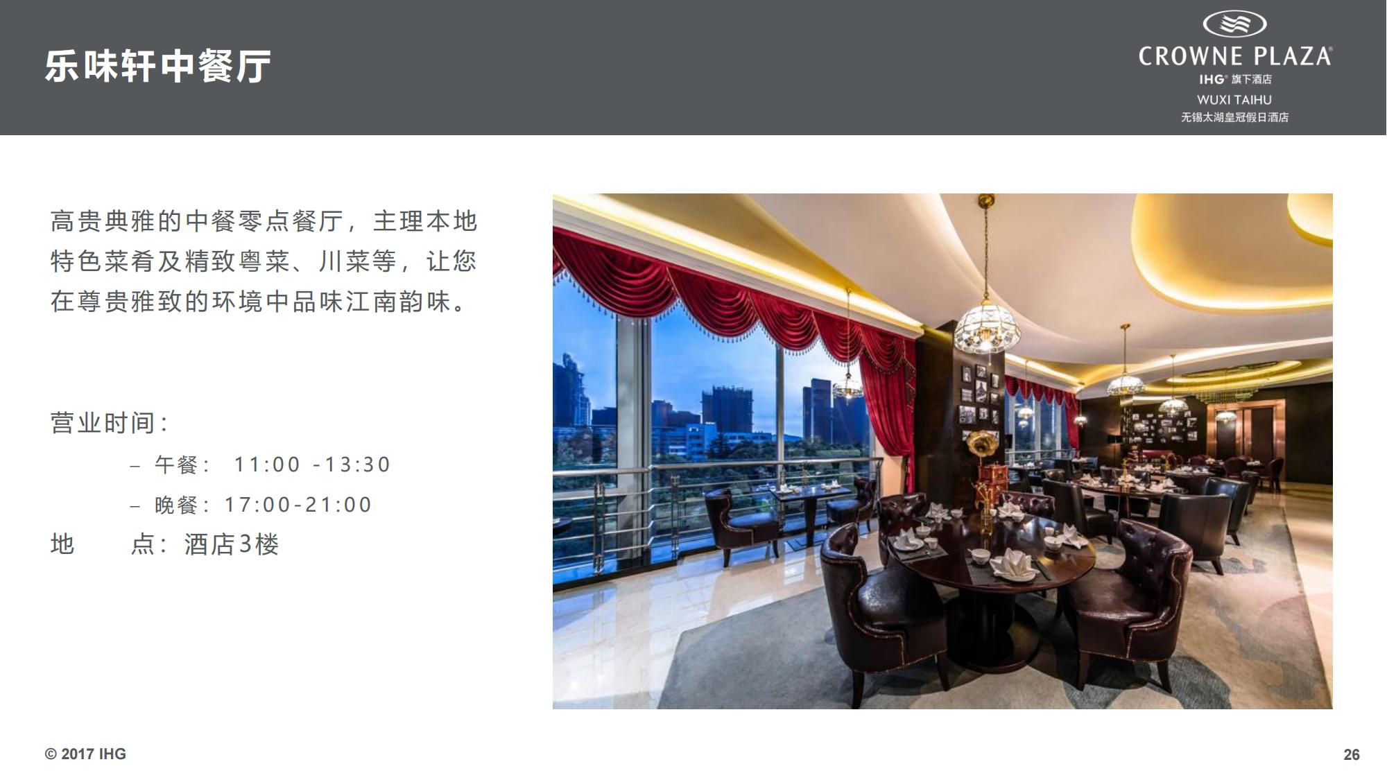 无锡太湖皇冠介绍_13.jpg