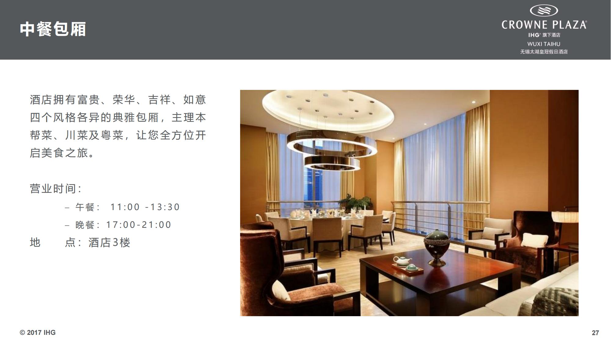 无锡太湖皇冠介绍_14.jpg