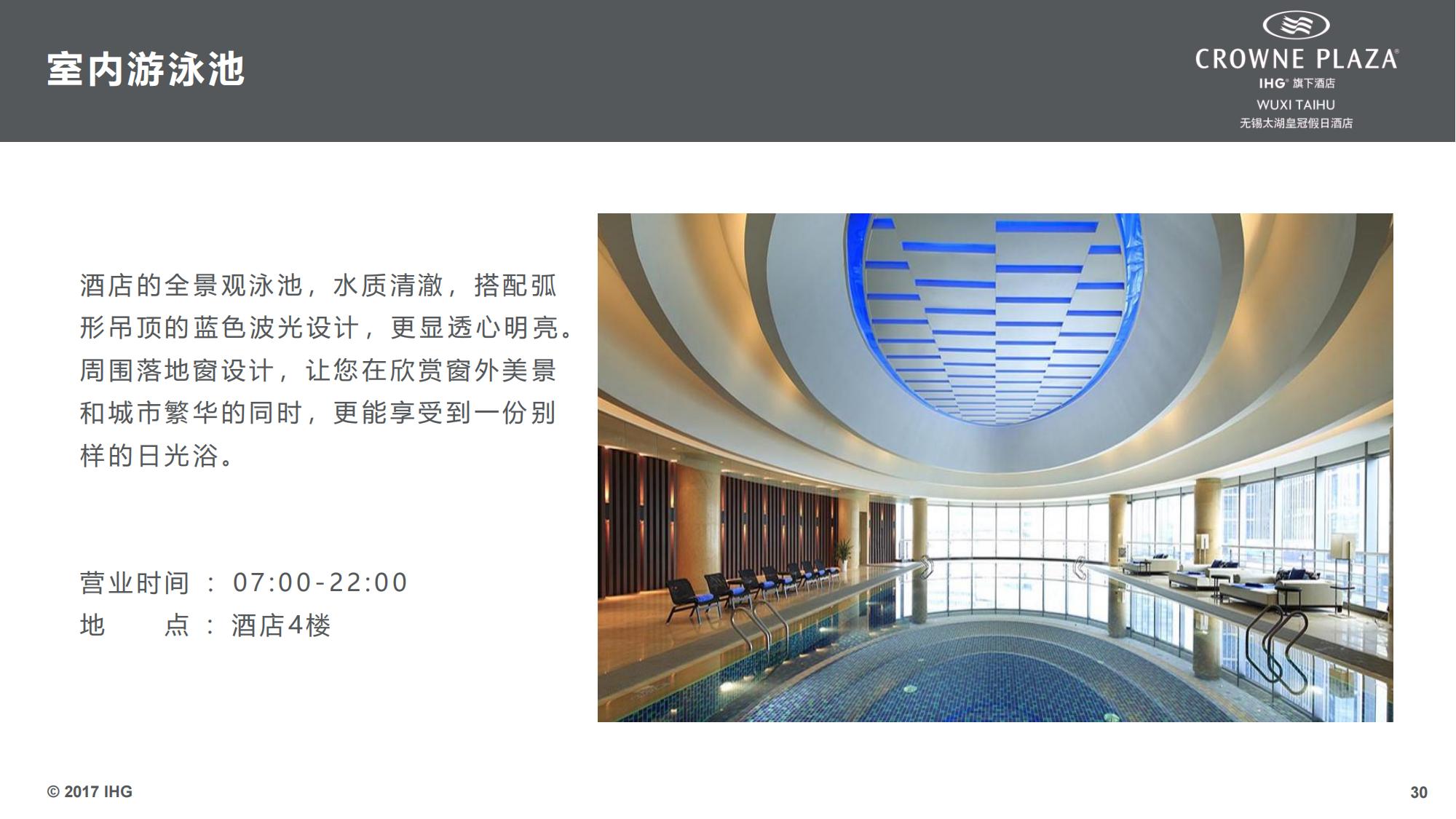 无锡太湖皇冠介绍_17.jpg
