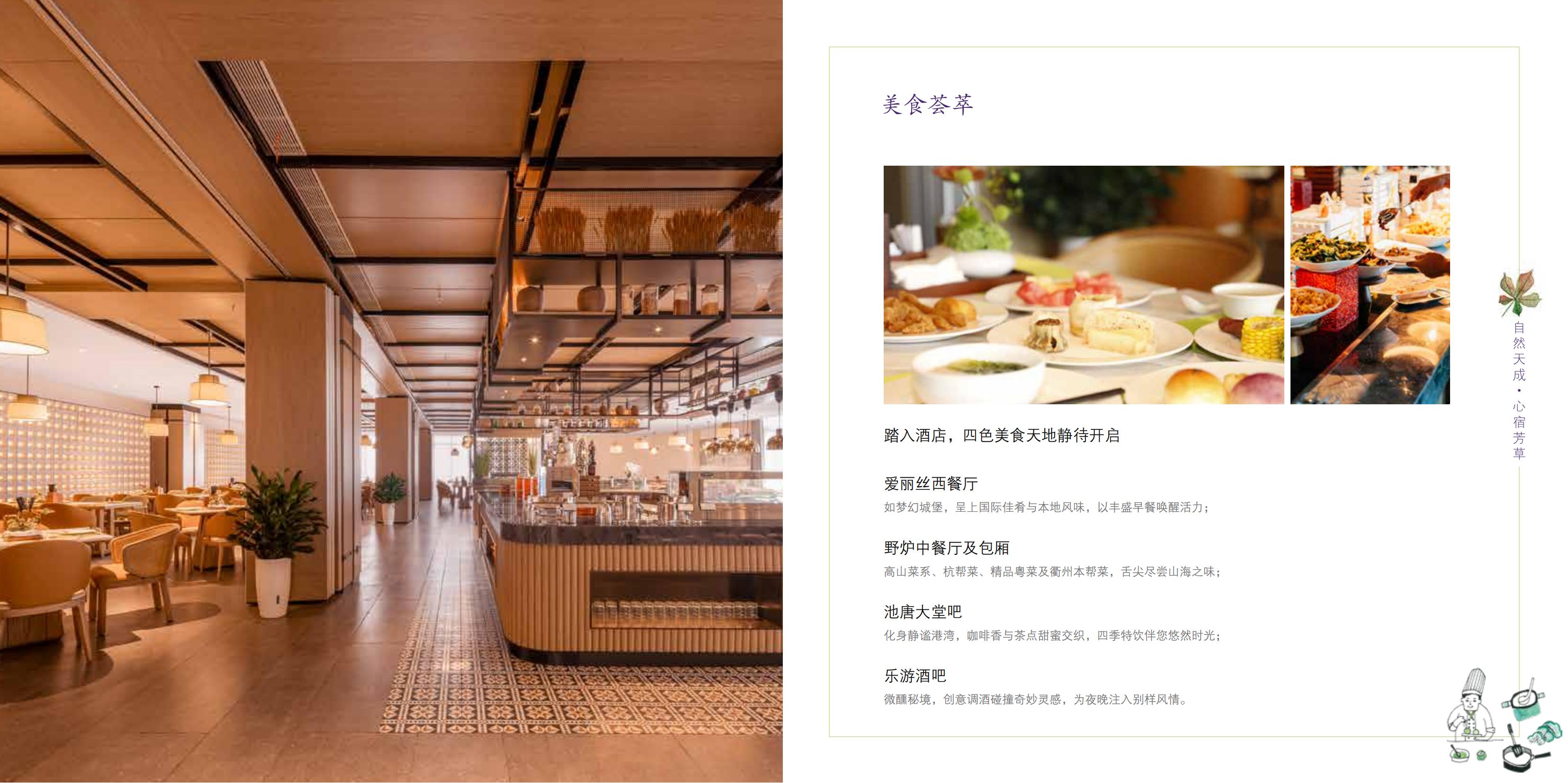 衢州国颐芳草地度假酒店_06.jpg