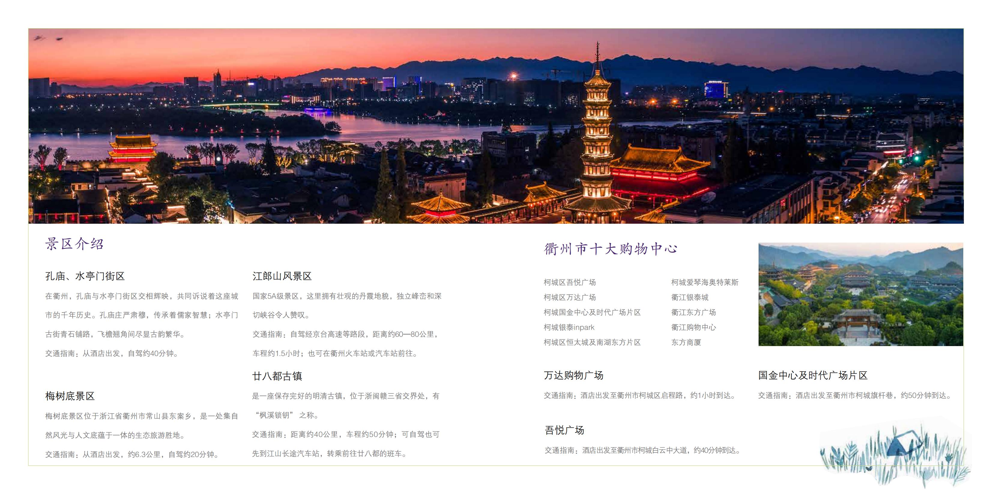 衢州国颐芳草地度假酒店_13.jpg