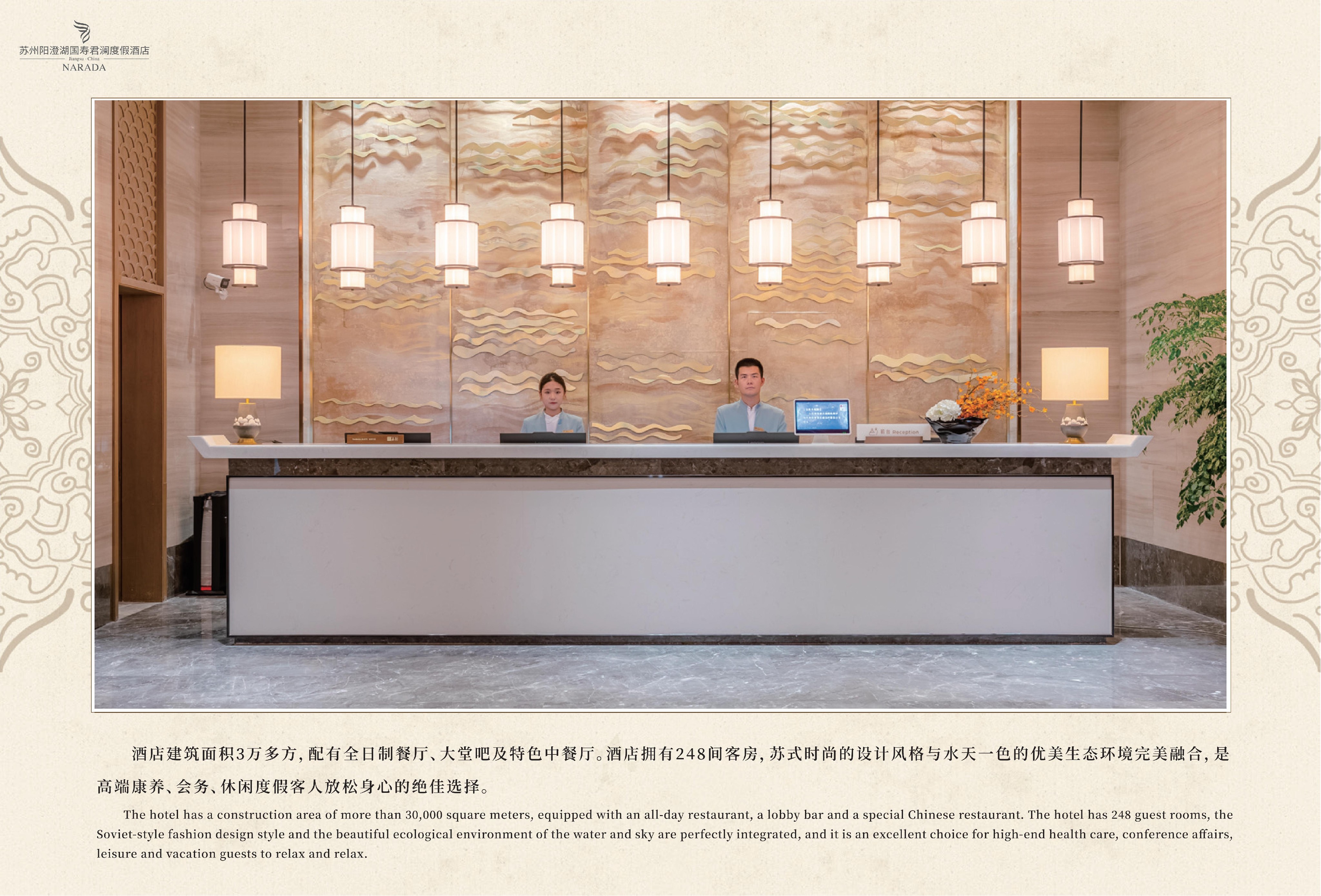 苏州国寿君澜度假酒店介绍册_04.jpg