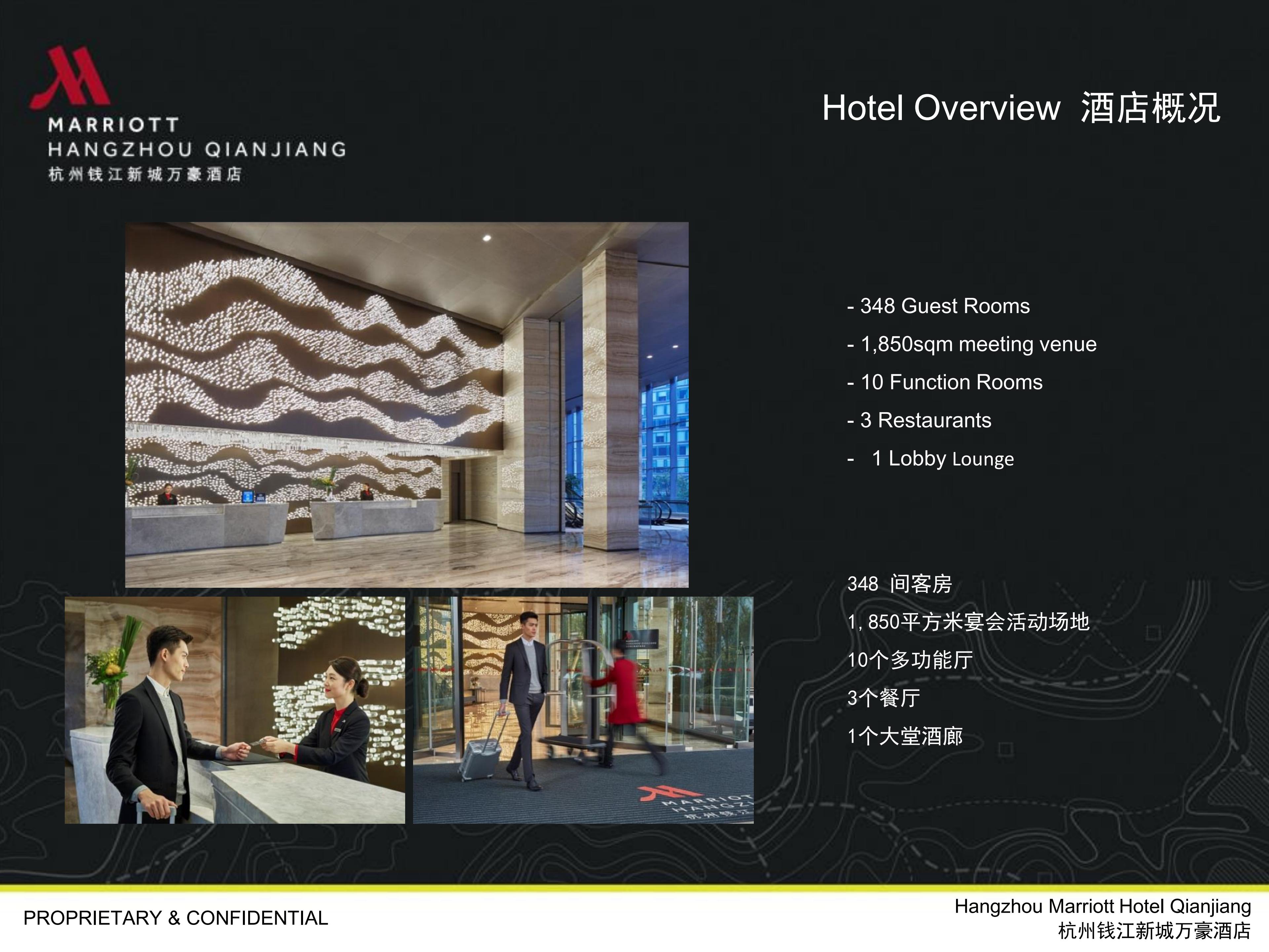 杭州钱江新城万豪酒店PPT介绍_02.jpg
