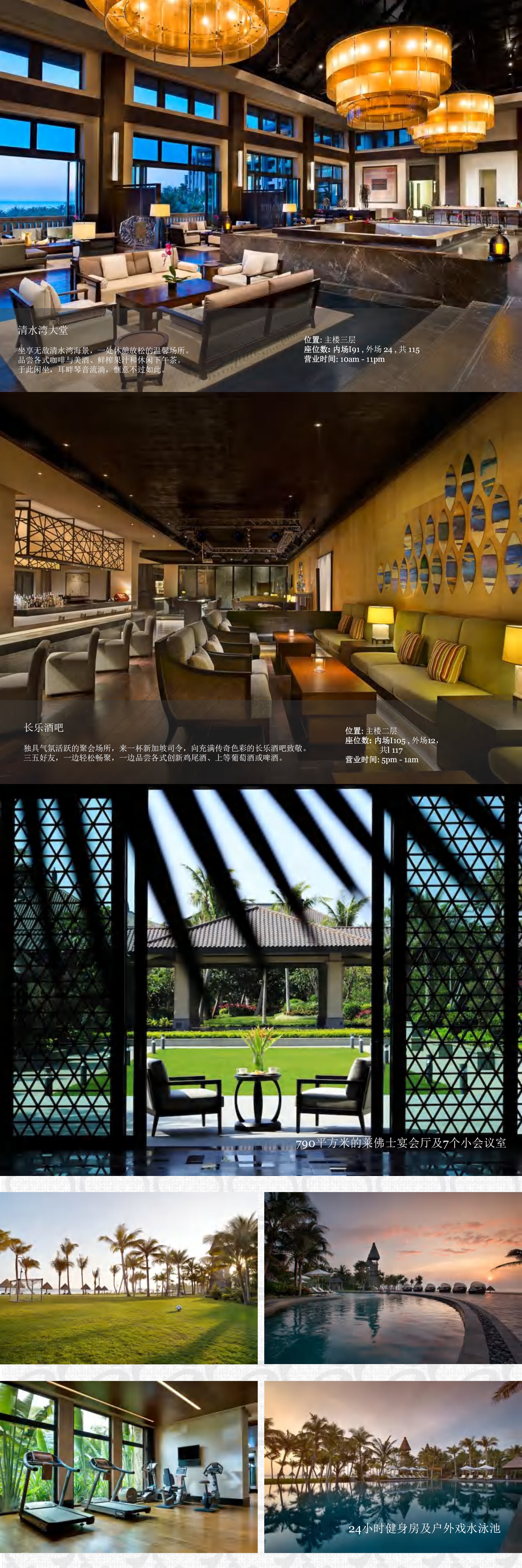 三亚-莱佛士ChinesePPT_00(1).jpg
