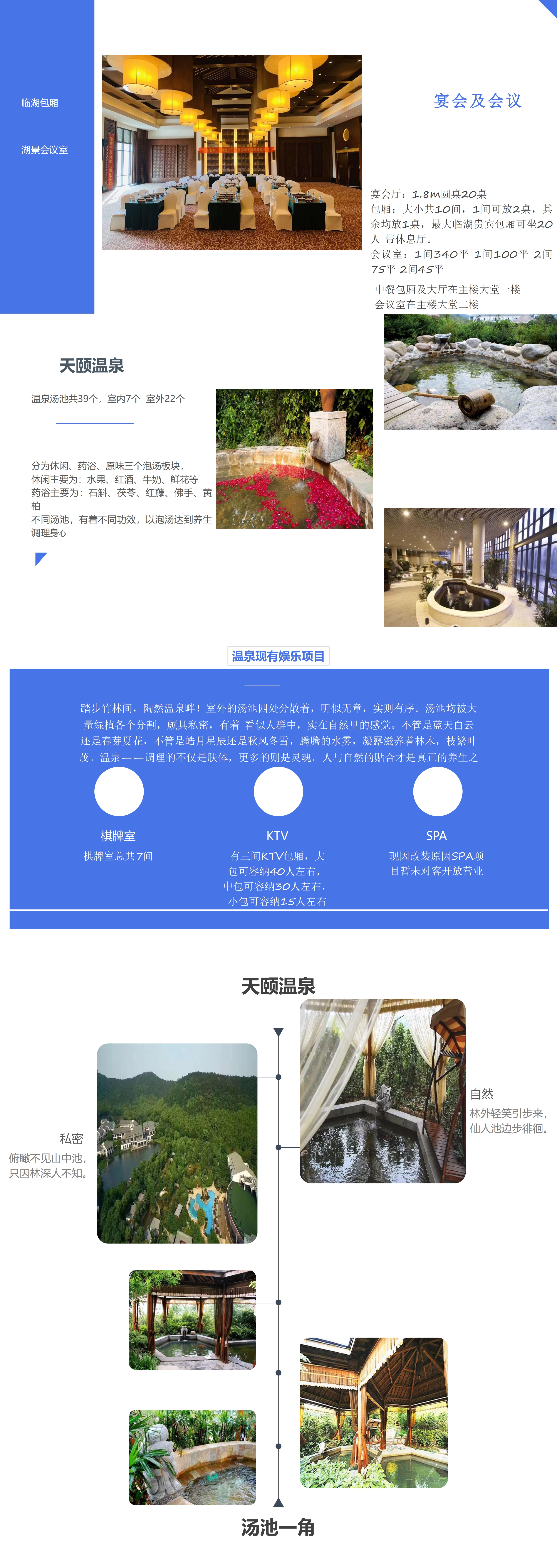 苏州-环秀晓筑PPT 最新版_00(2).jpg