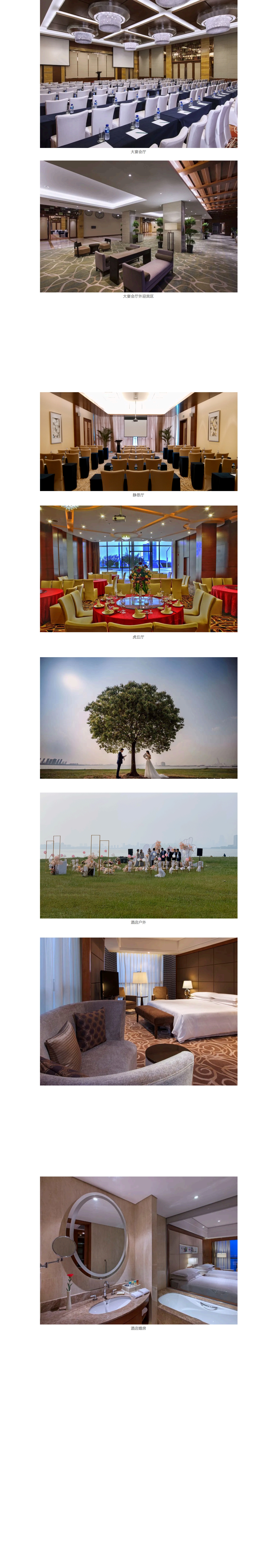 苏州福朋喜来登酒店PPT介绍_00.jpg