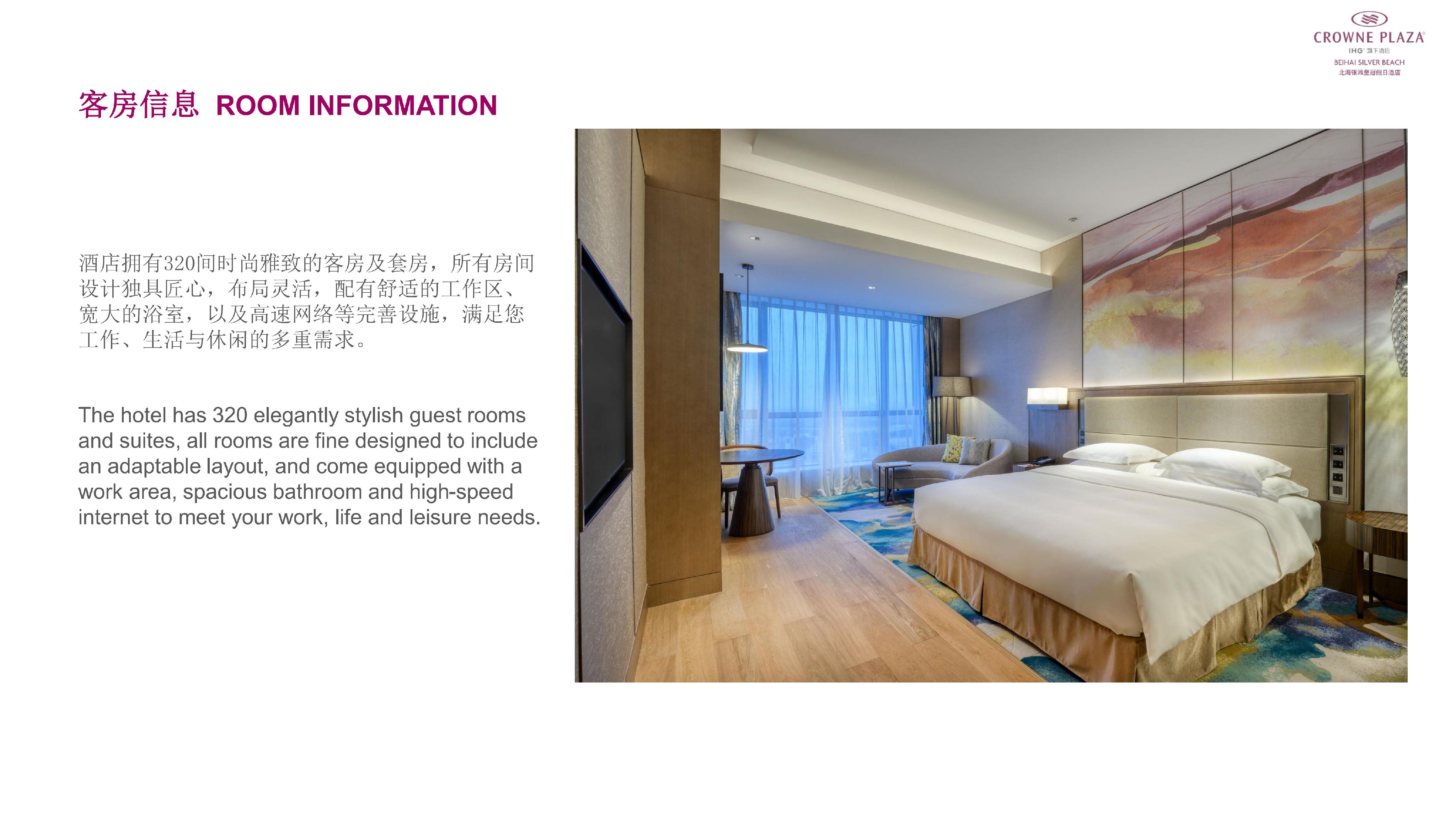 北海银滩皇冠假日酒店介绍_03.jpg