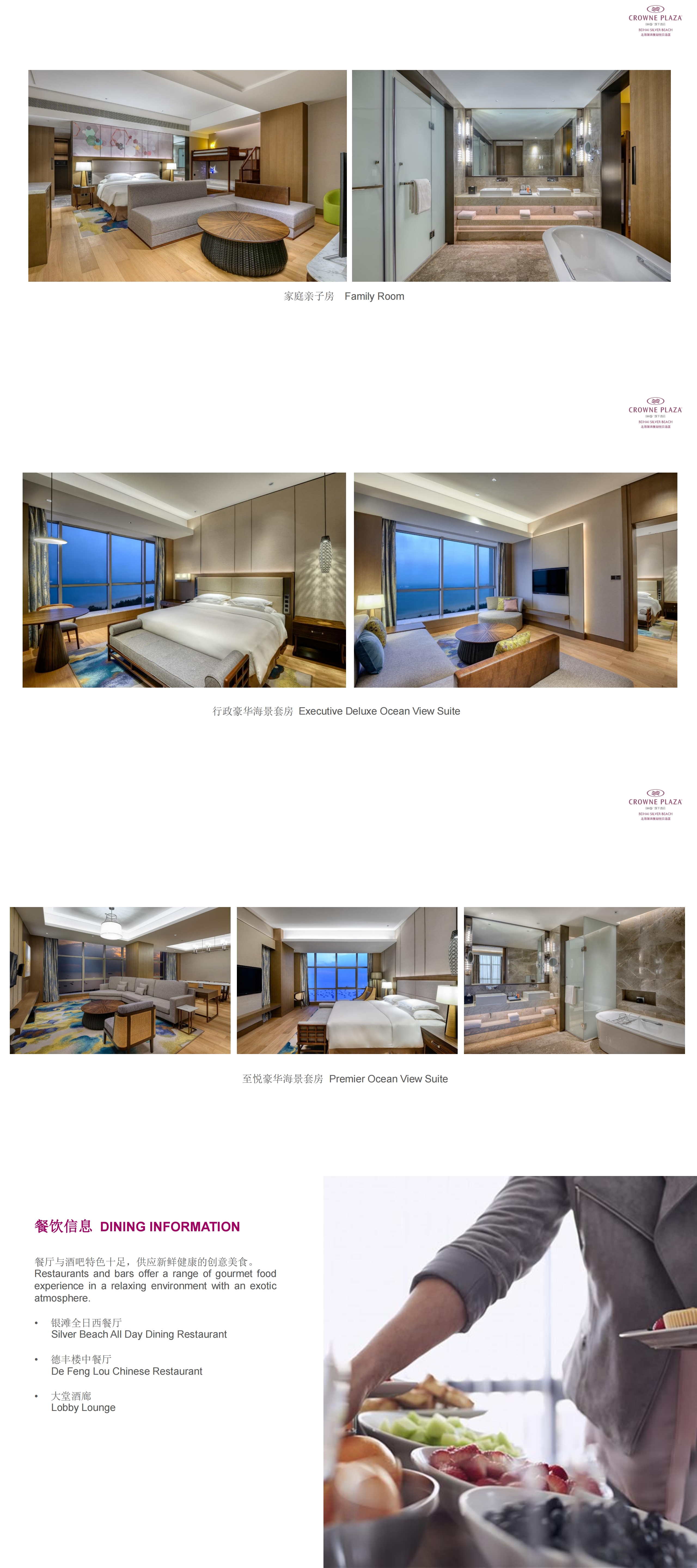 北海银滩皇冠假日酒店介绍_00(1).jpg