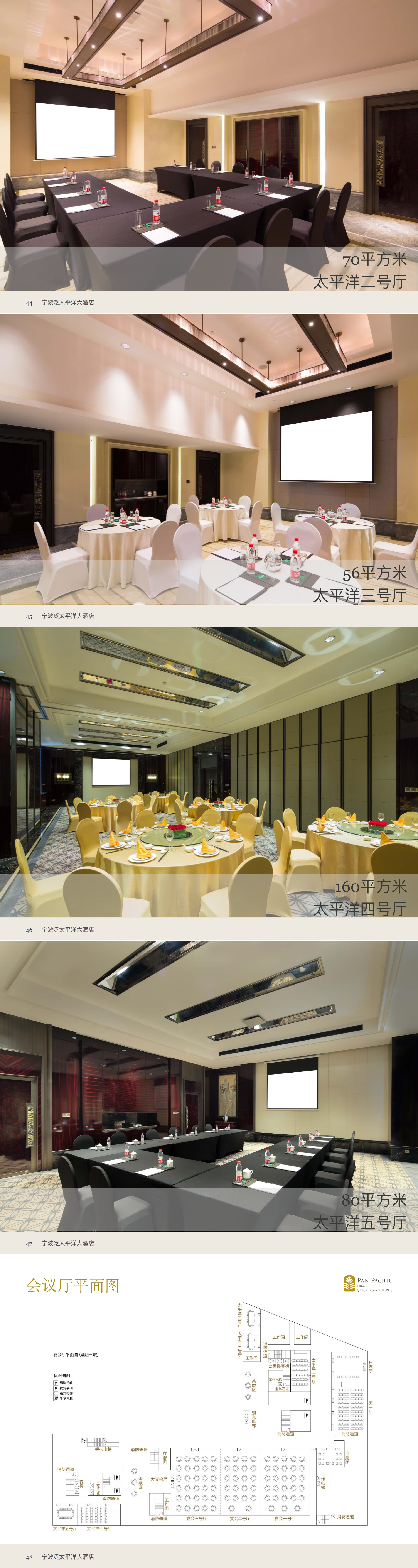 宁波泛太平洋大酒店PPT介绍_00(6).jpg