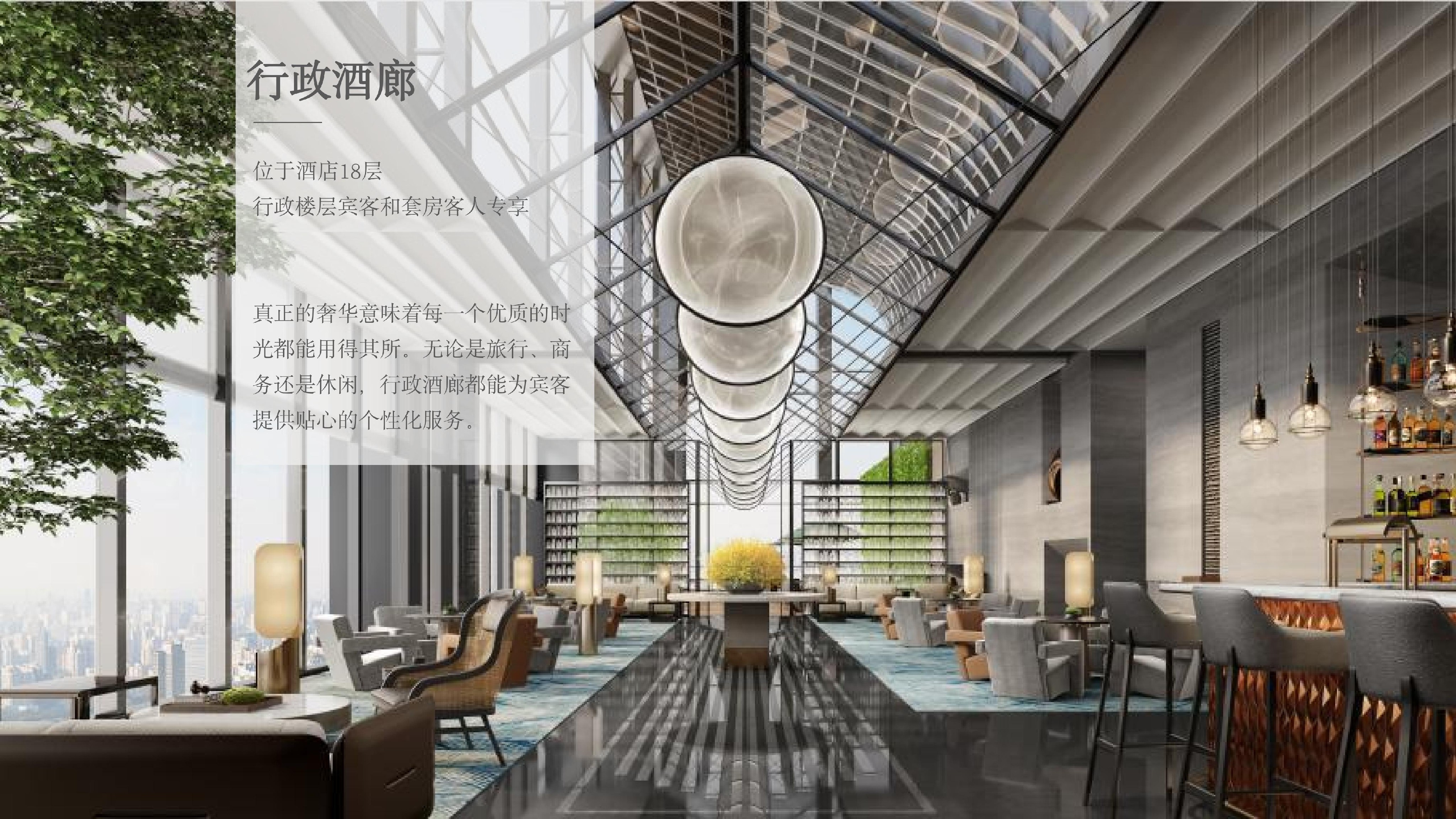 宁波金茂嘉悦酒店PPT介绍_11.jpg