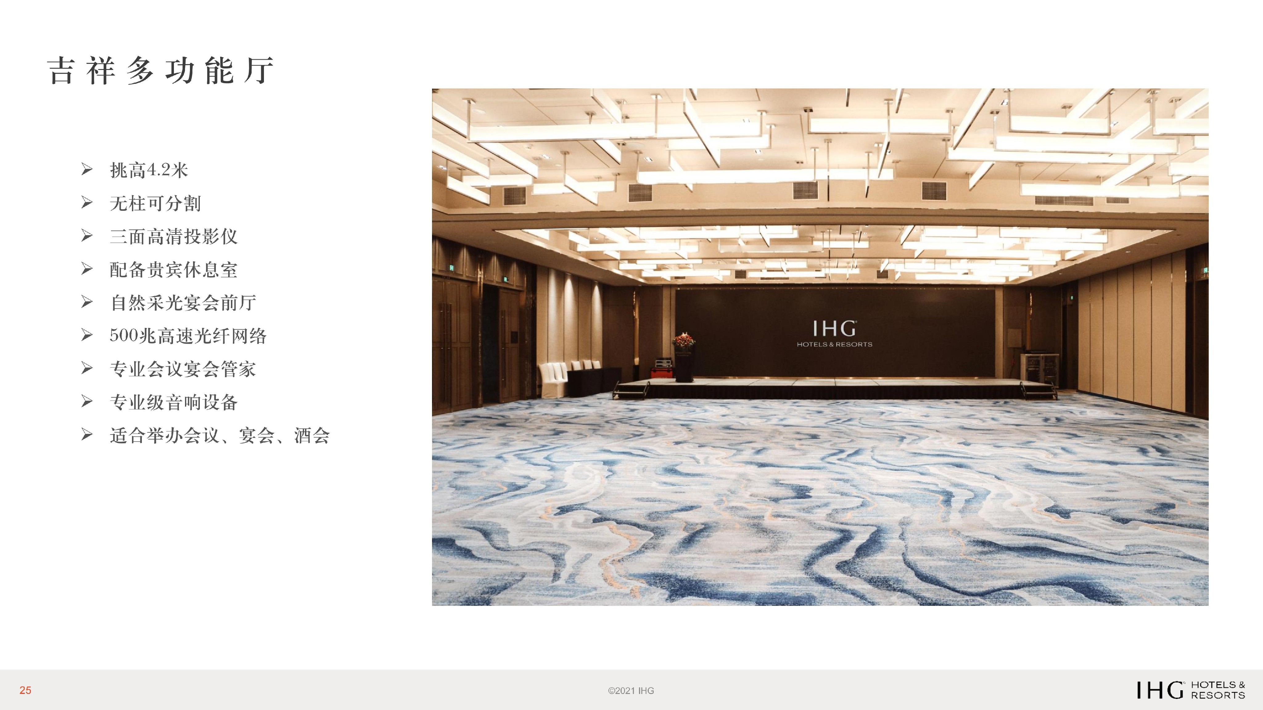 厦门海景洲际酒店PPT介绍_14.jpg