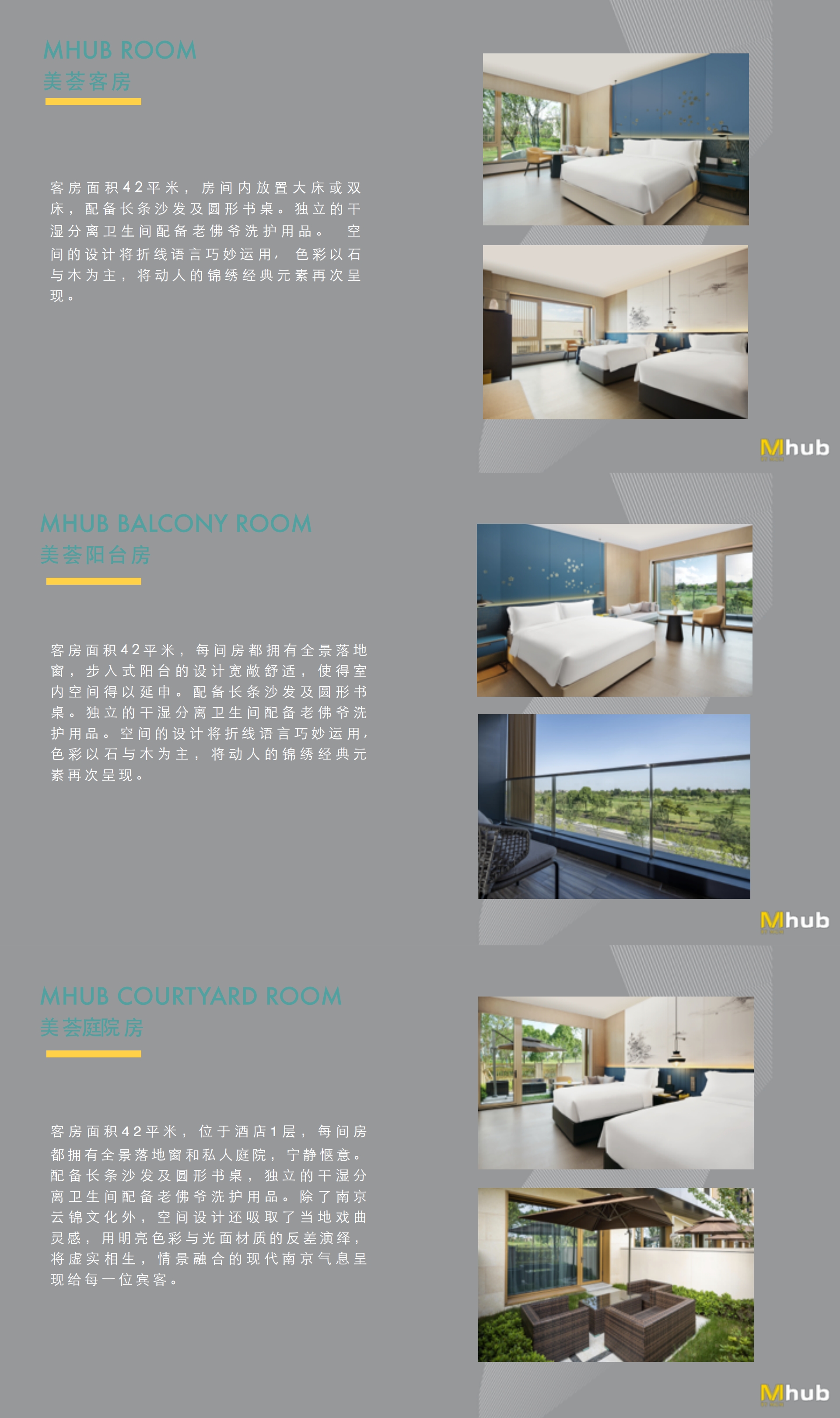 南京鲁能美高梅美荟酒店PPT介绍_00(2).jpg