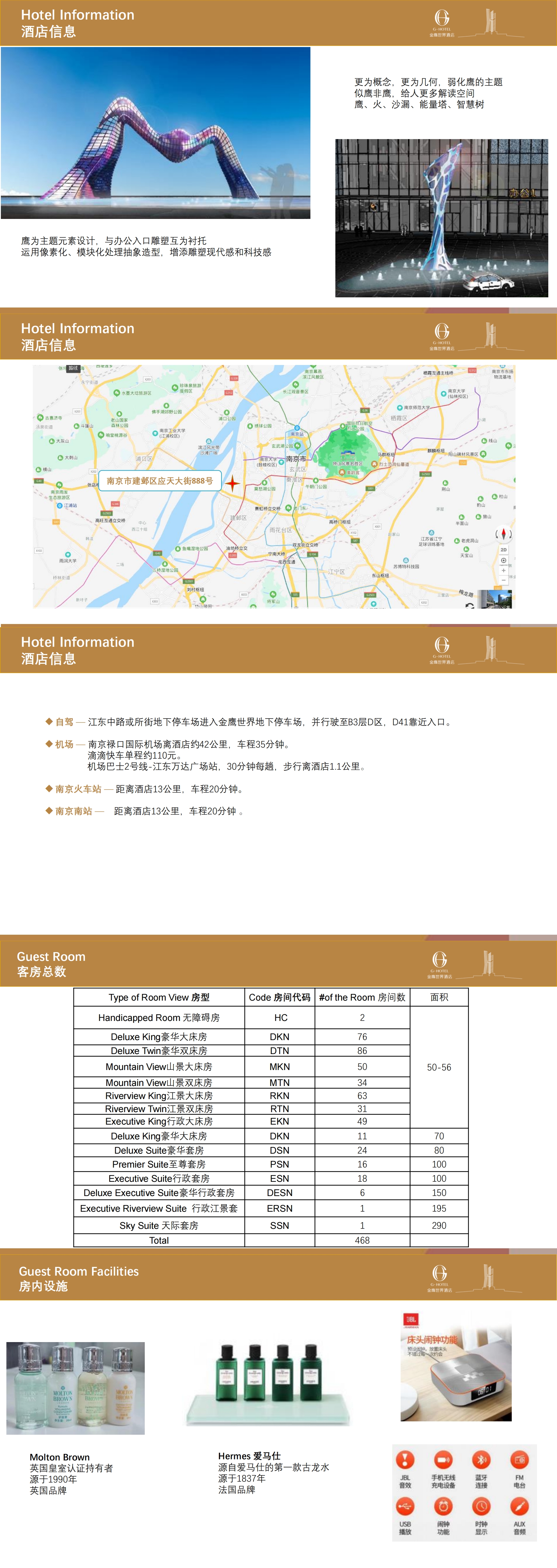 南京金鹰世界G酒店PPT介绍_00(1).jpg
